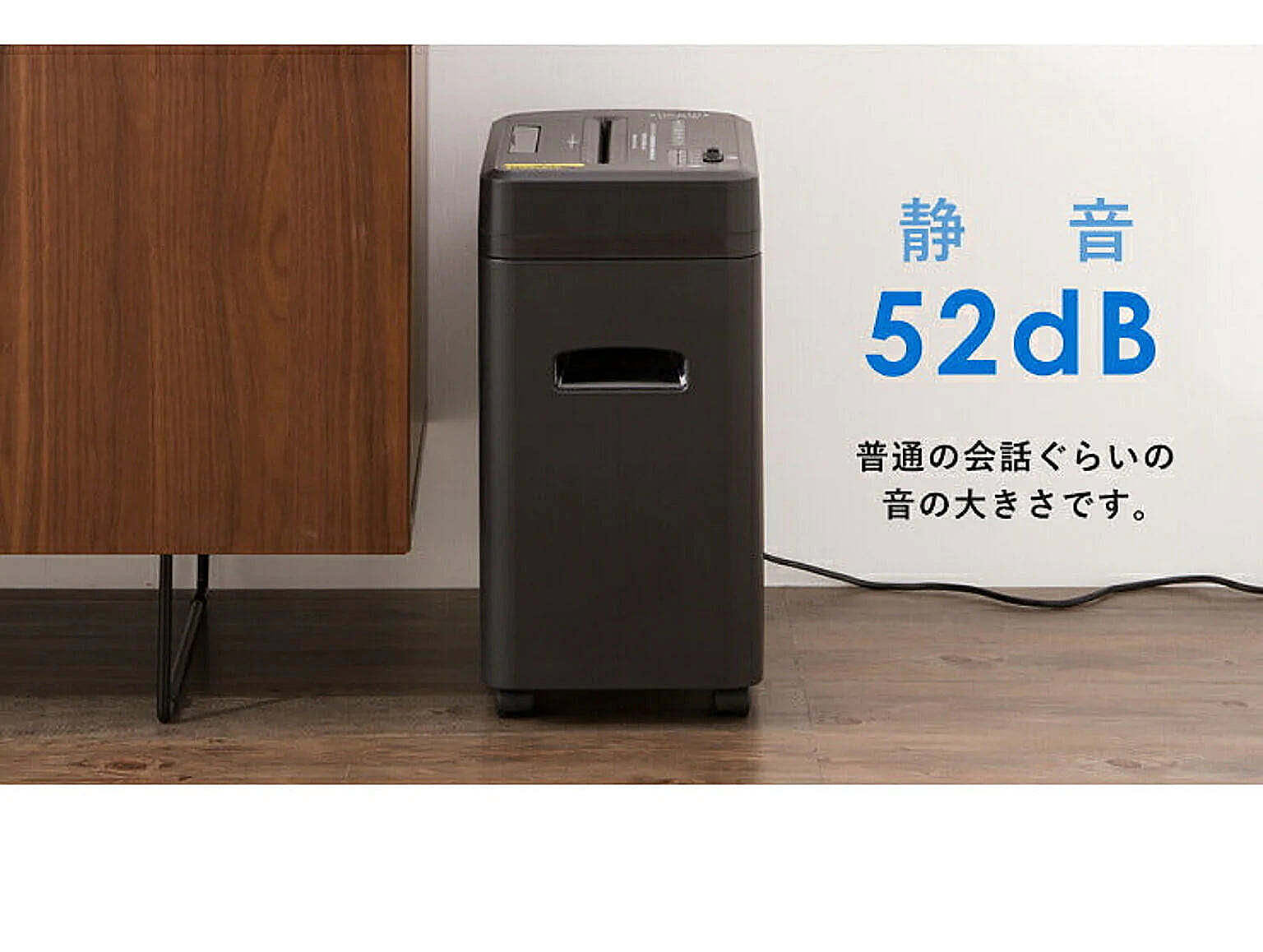 シュレッダー