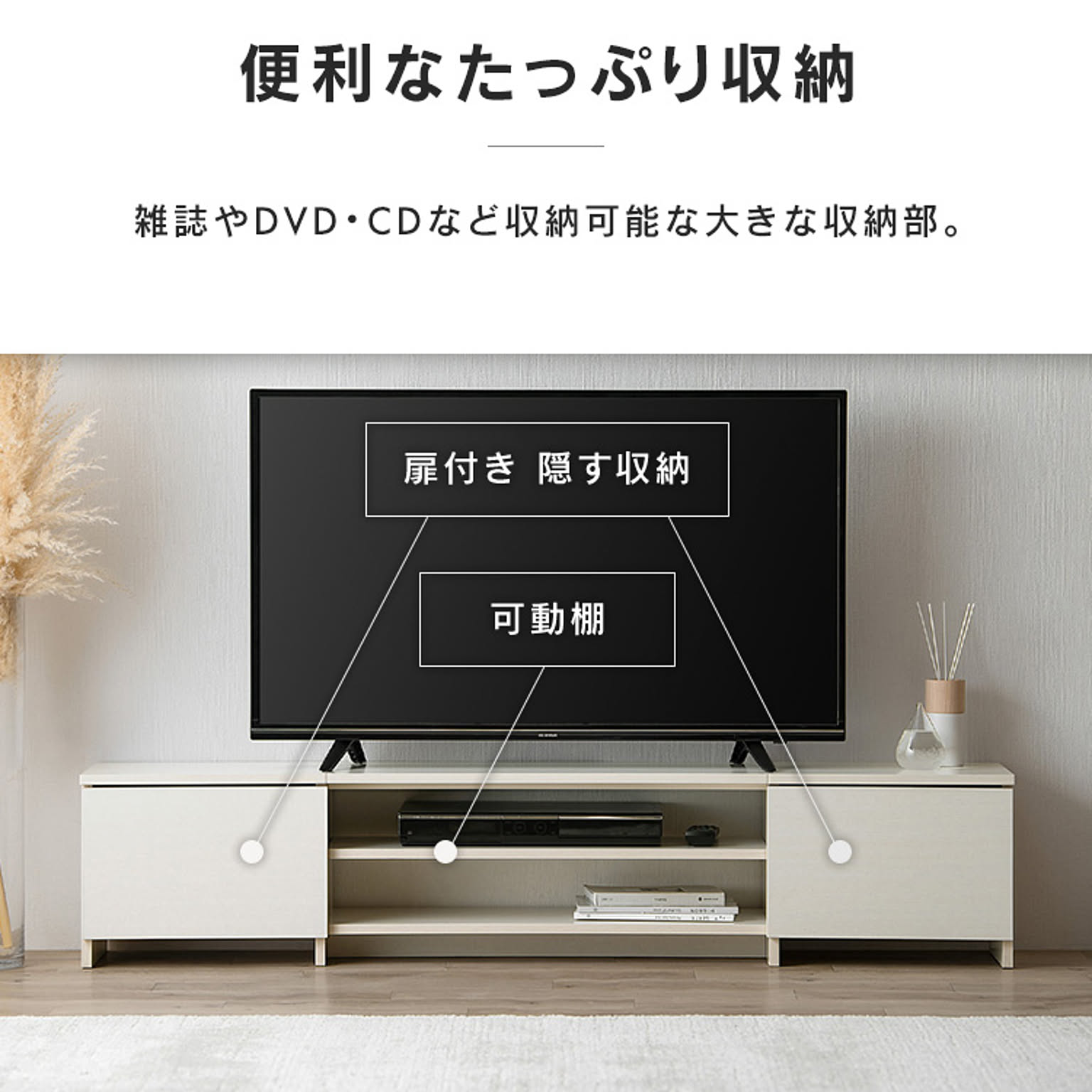 ロータイプテレビ台