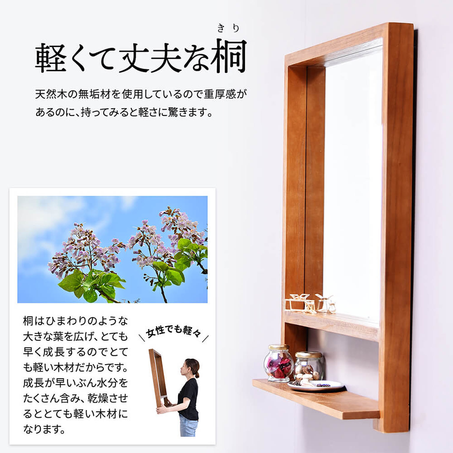 ウォールミラー・壁掛け鏡