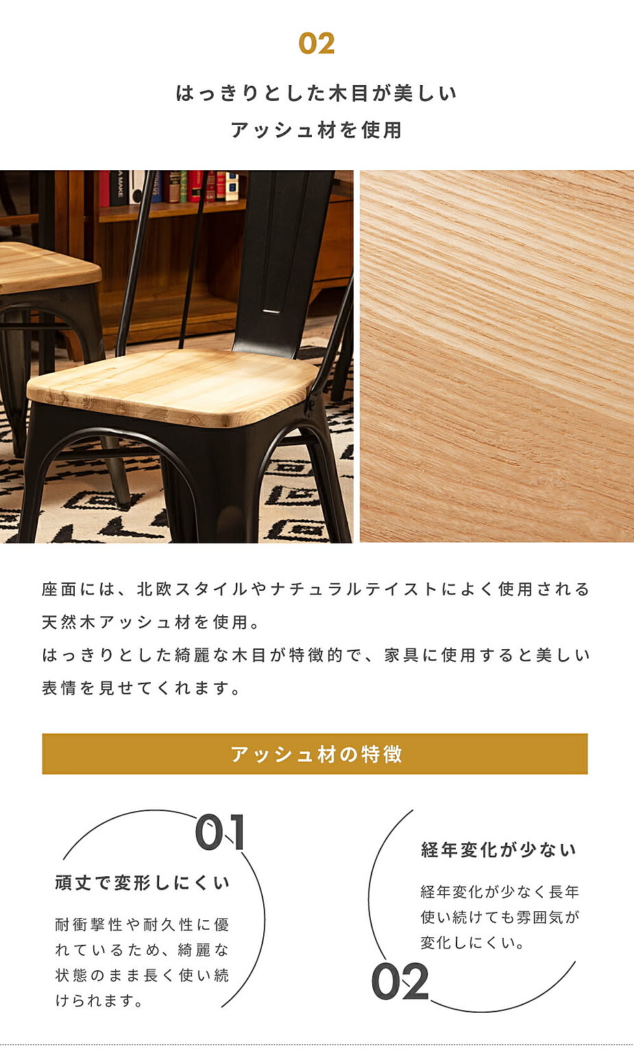 ダイニングチェア