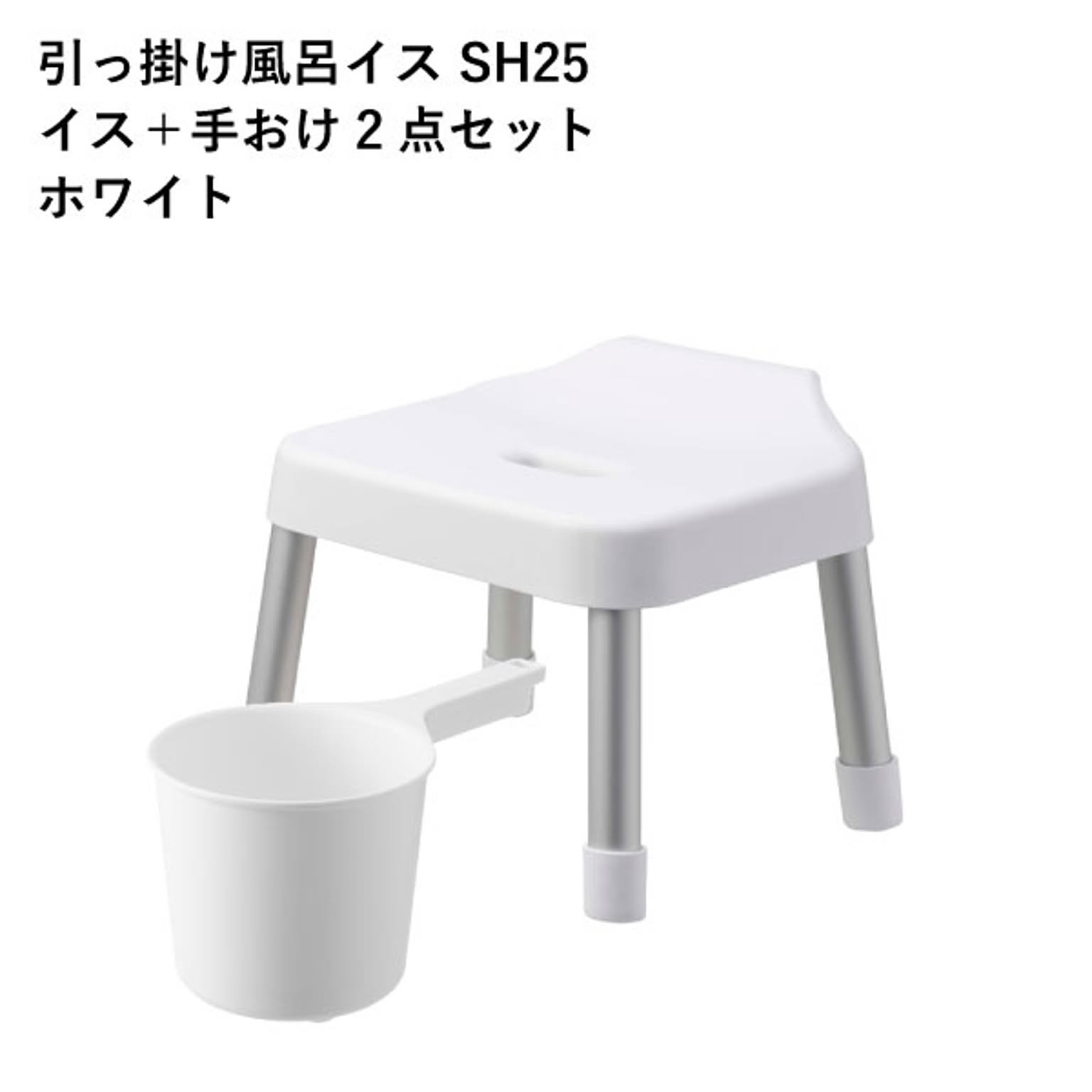 バスチェア・風呂イス