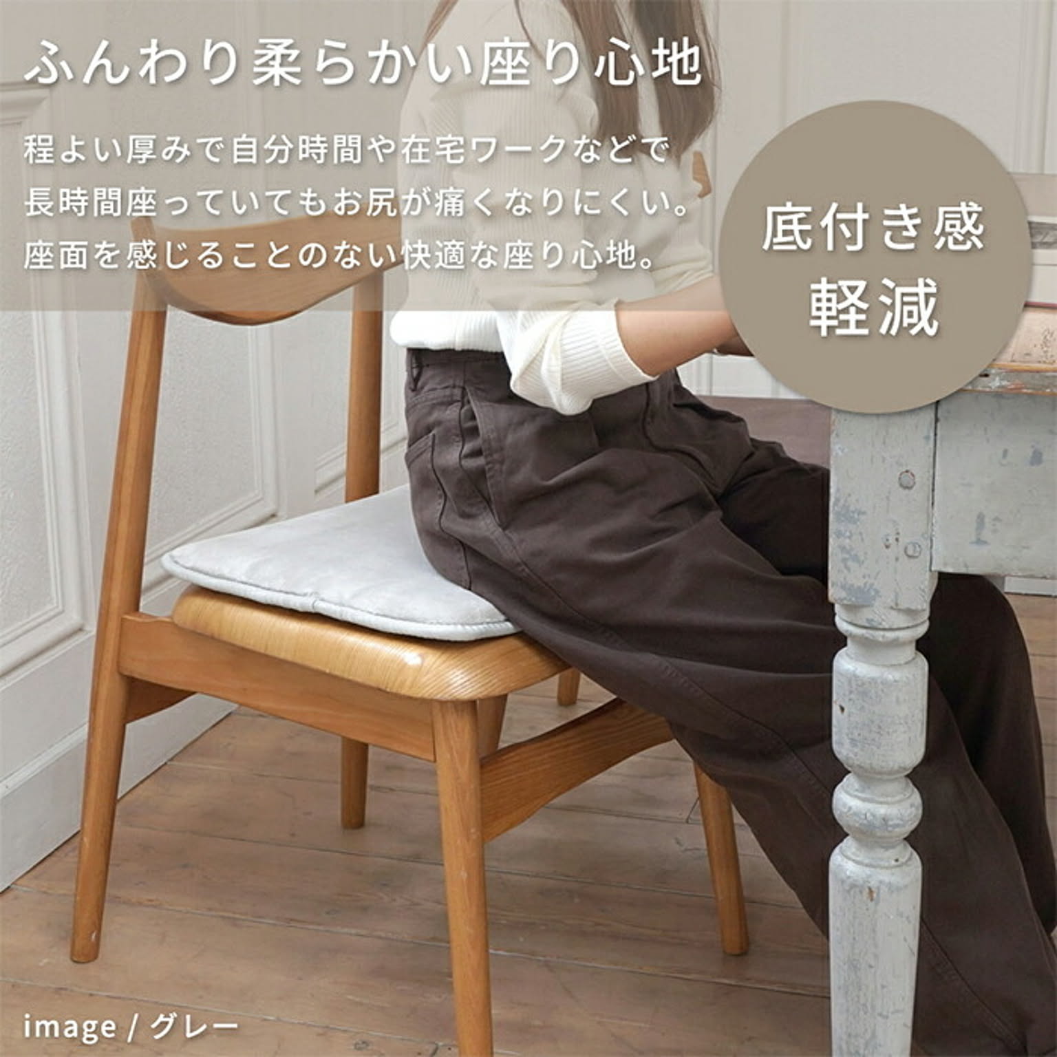 チェアパッド・円座クッション