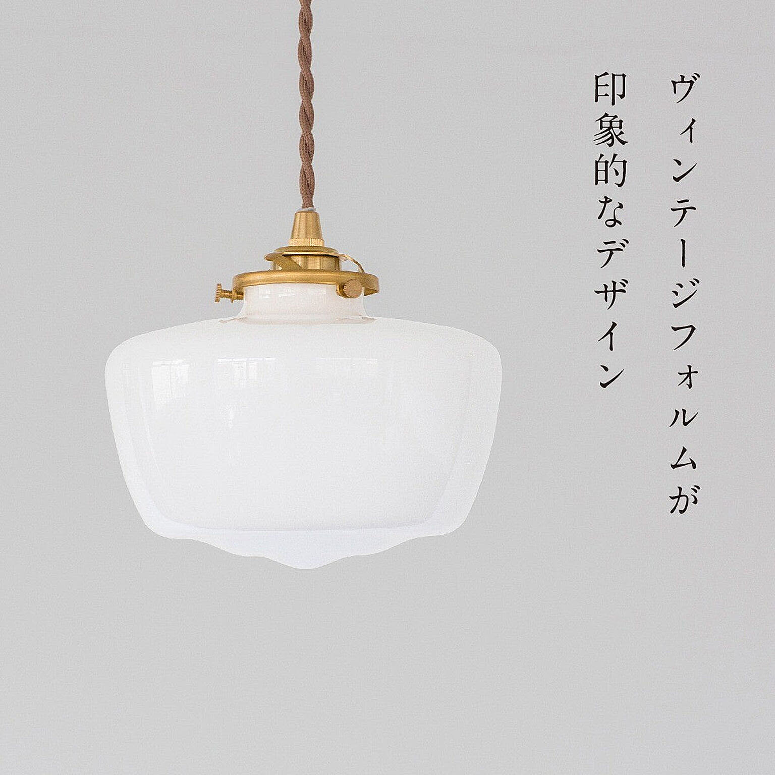 ペンダントライト