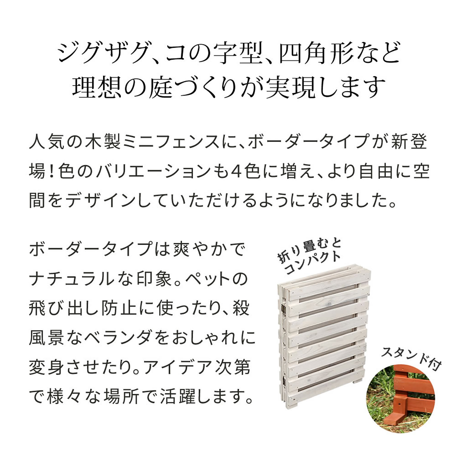 エクステリア