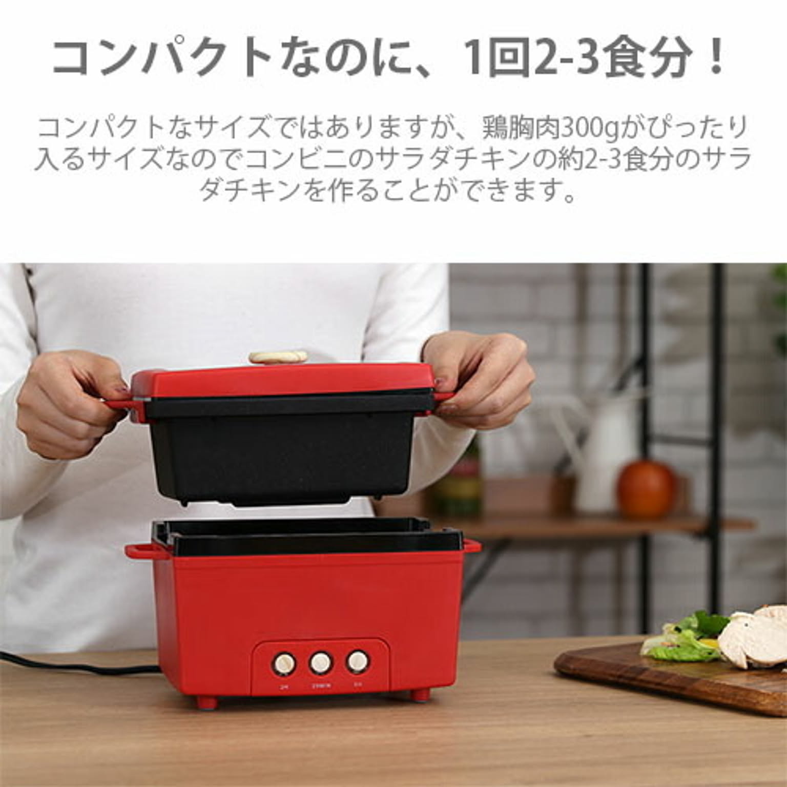 蒸し器
