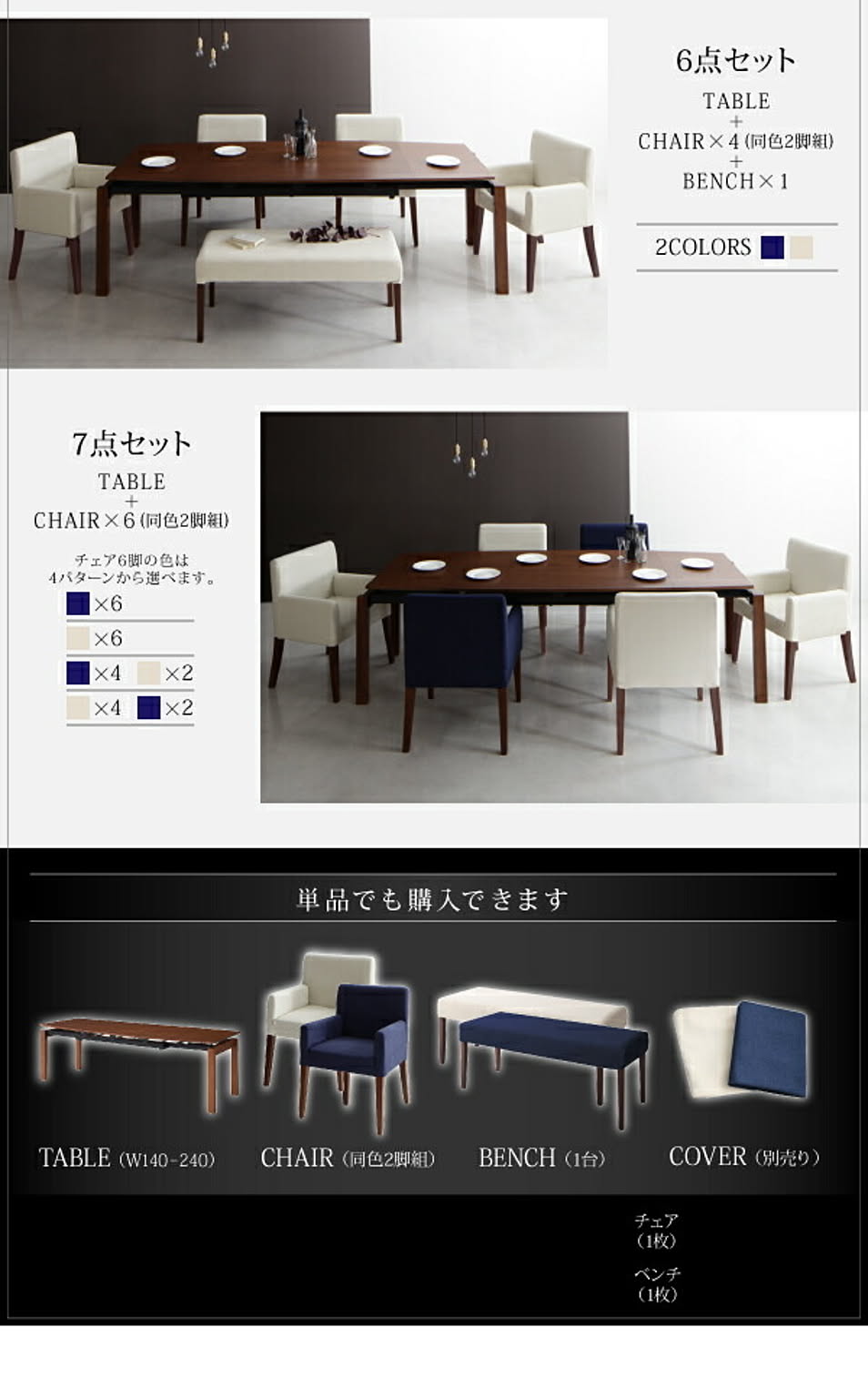 ダイニングテーブル