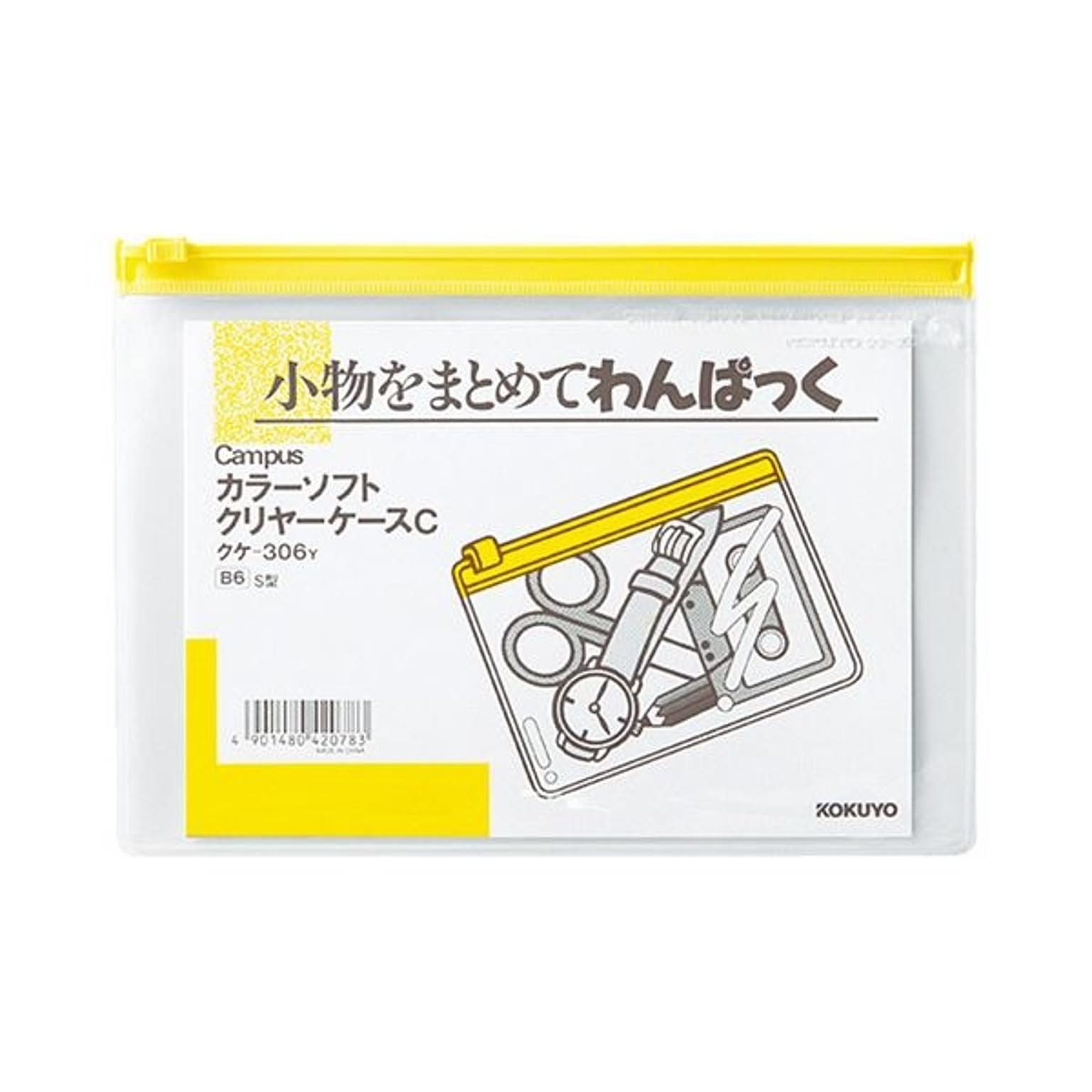 クリアケース・クリアファイル