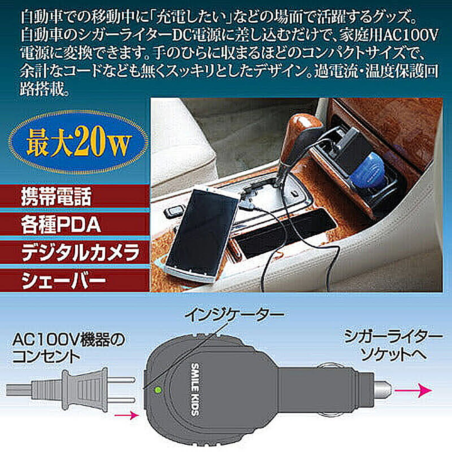 電源タップ
