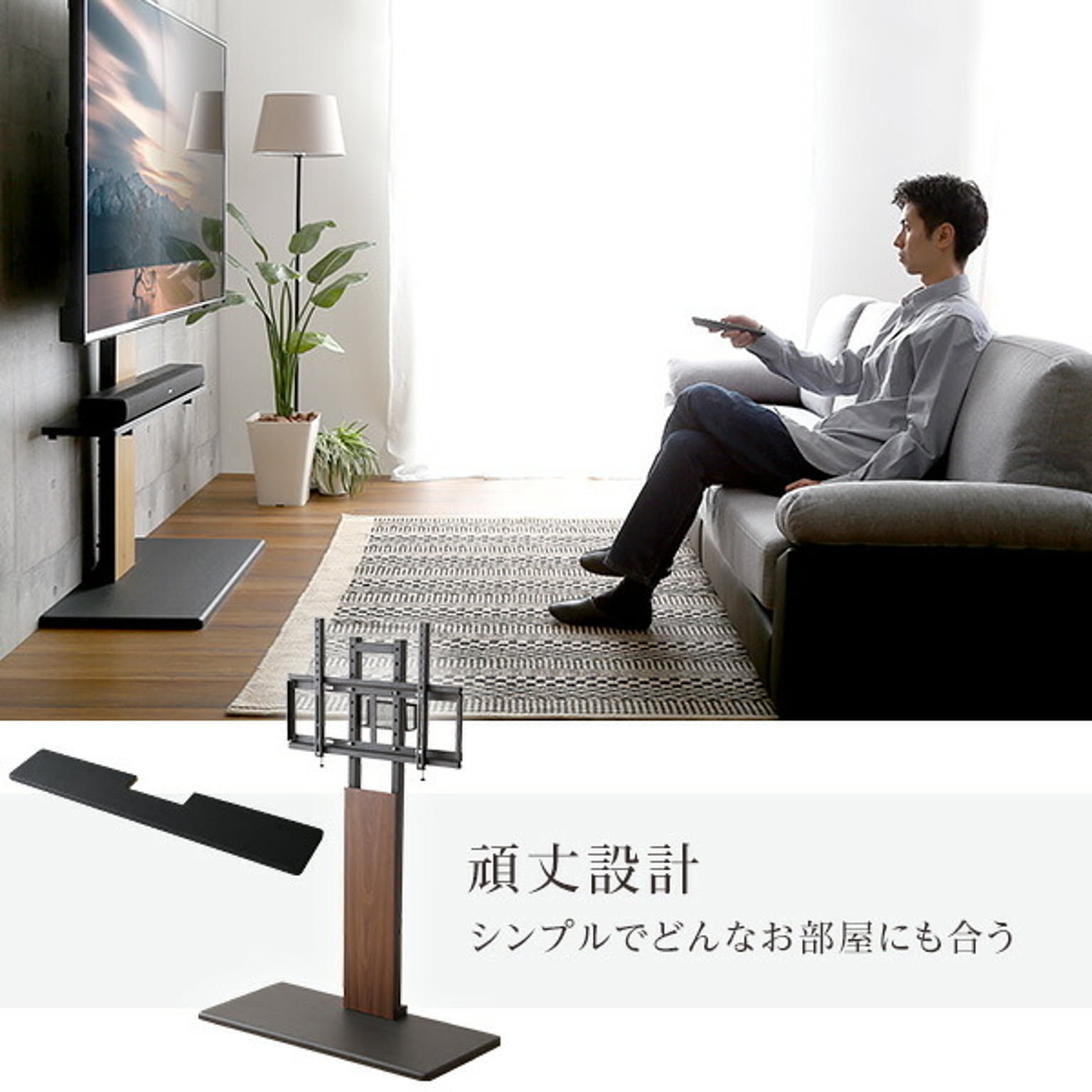 テレビスタンド