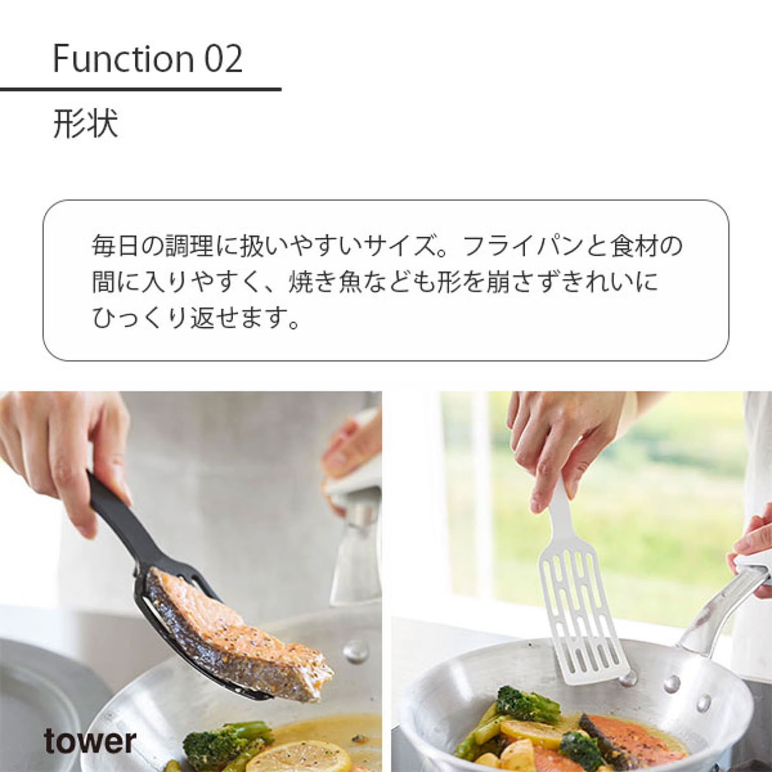 フライ返し・ターナー