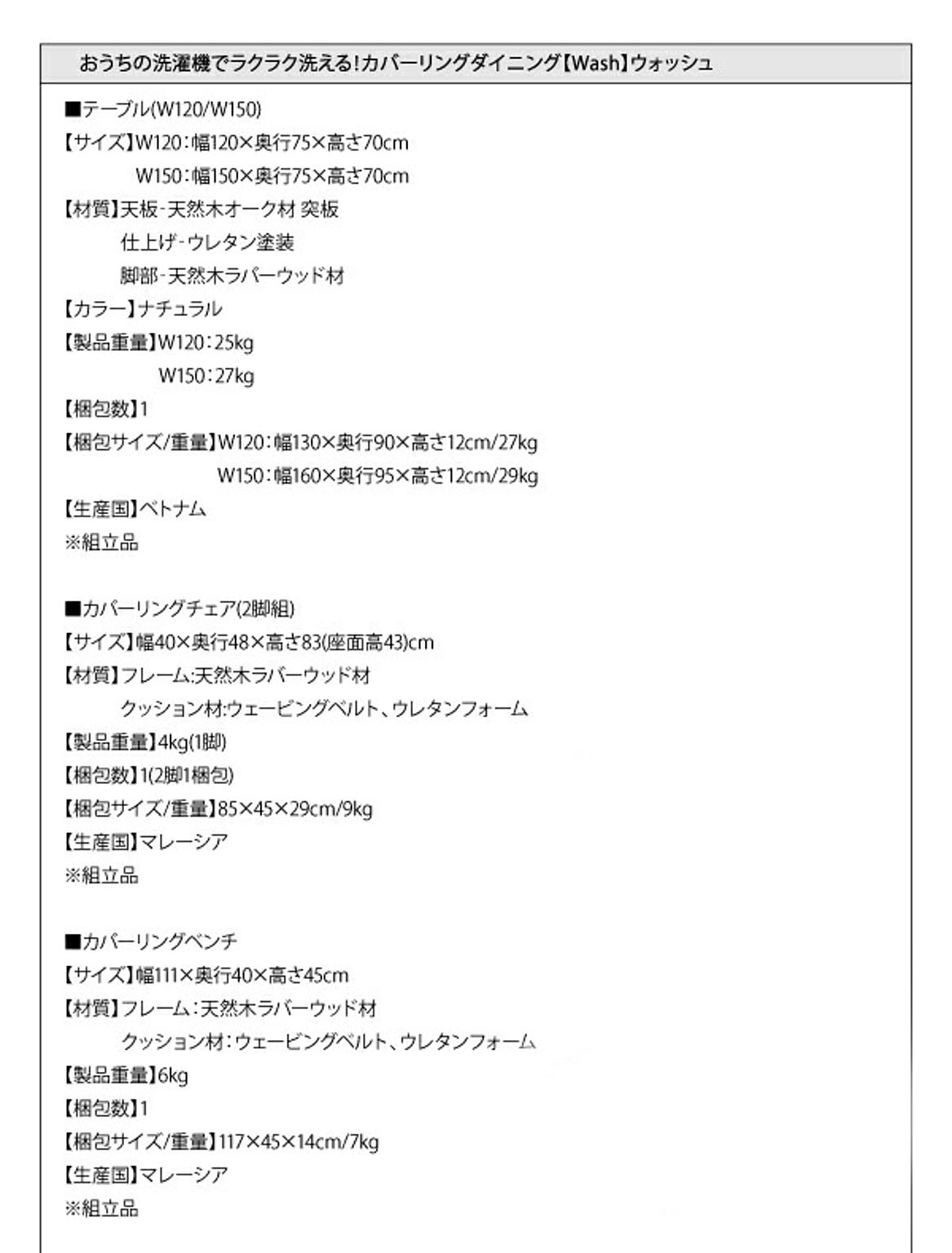 ダイニングテーブル
