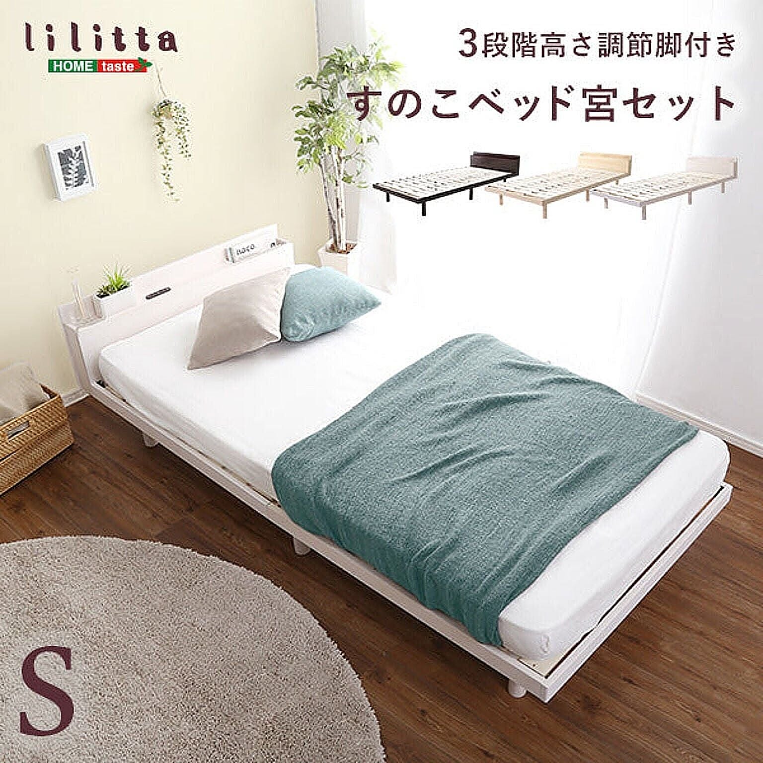 すのこベッド