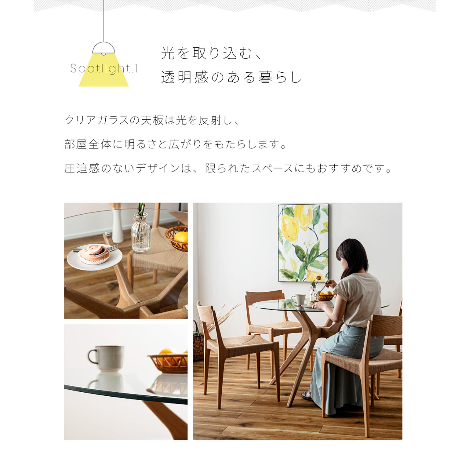 ダイニングテーブル
