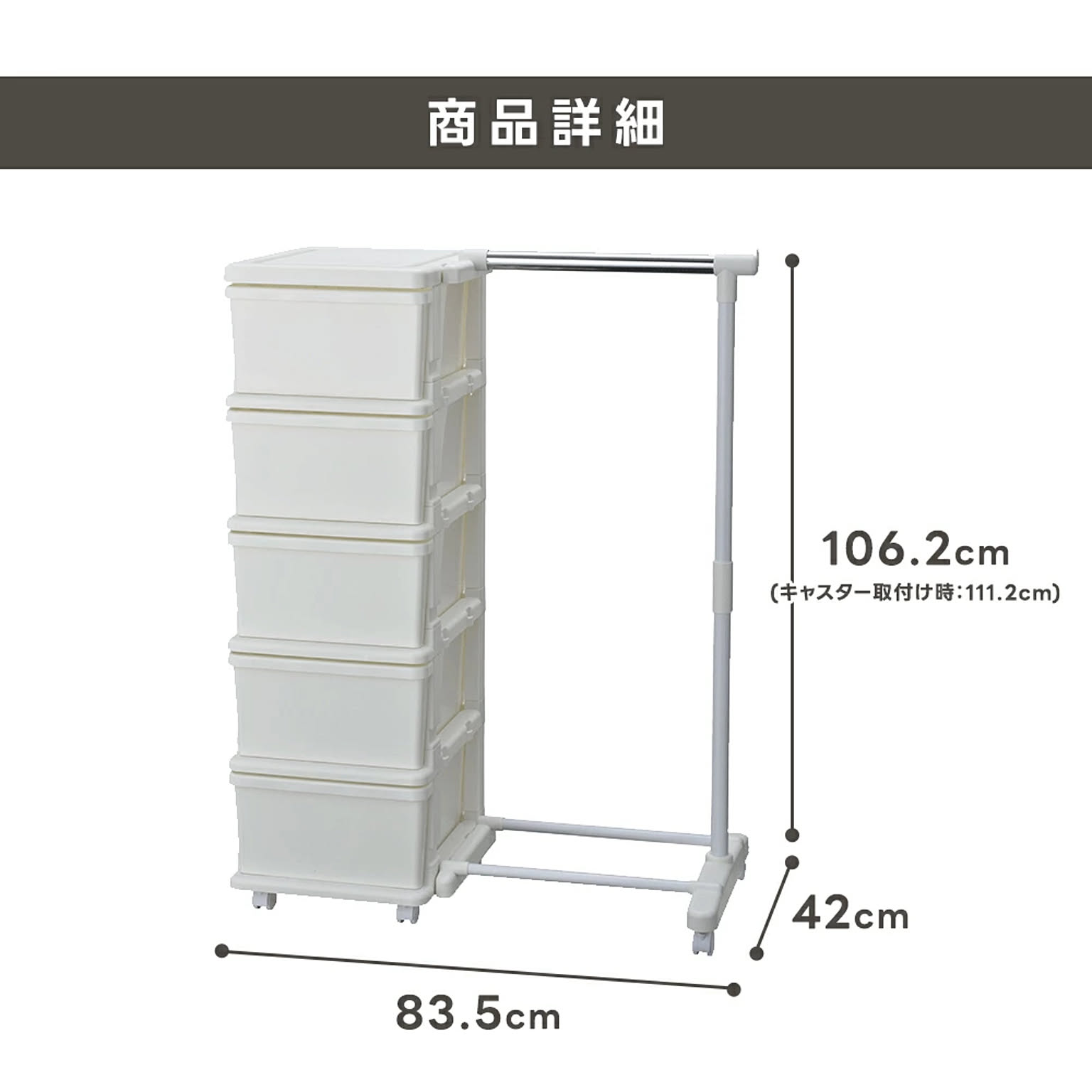 プラスチックチェスト