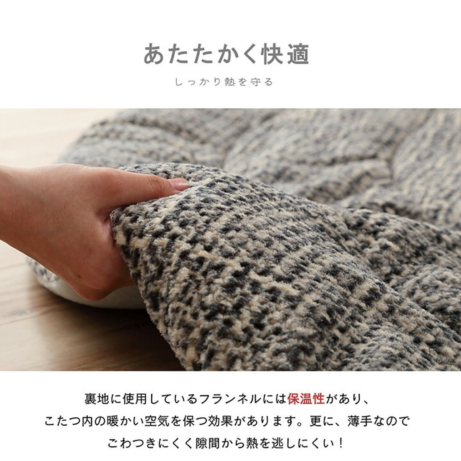 こたつ布団