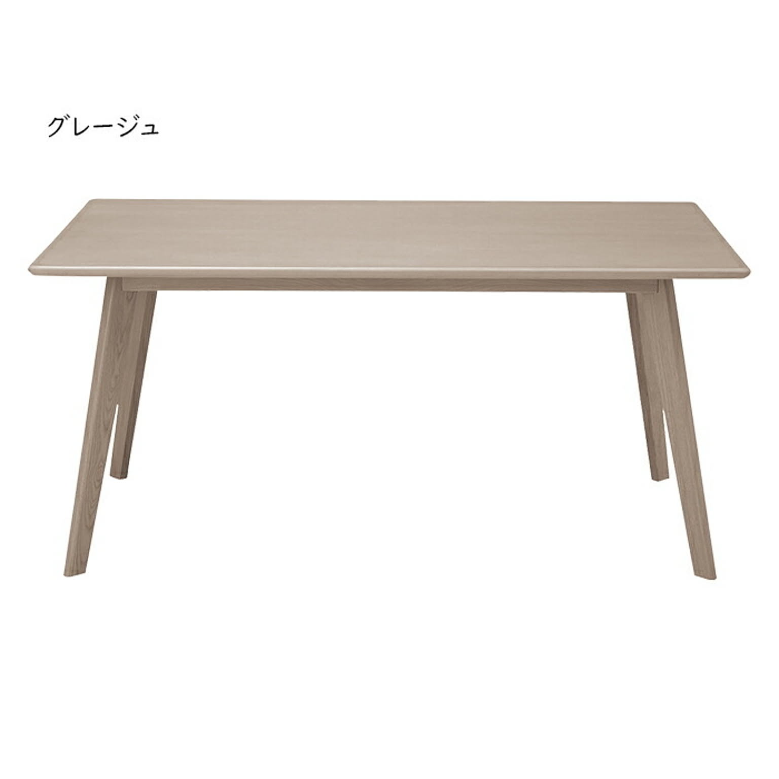 ダイニングテーブル