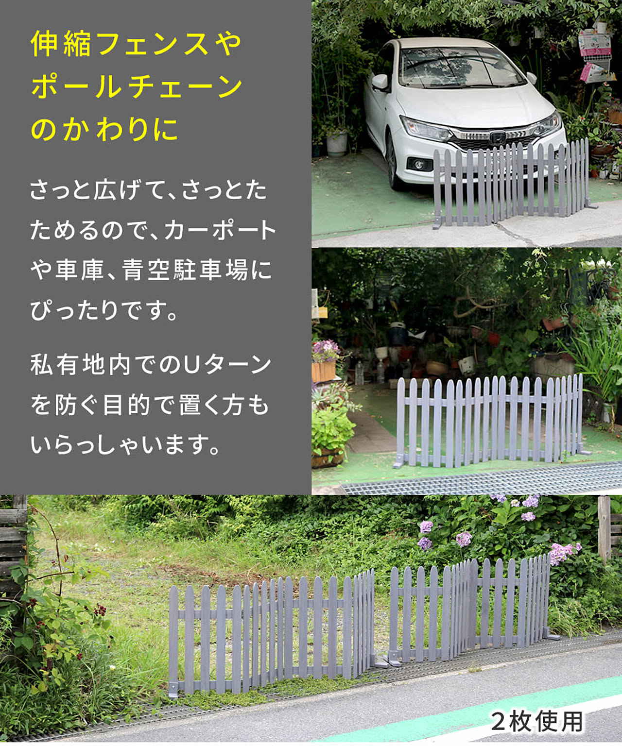エクステリア