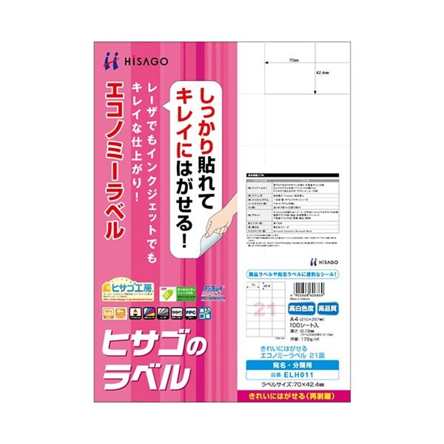 シール