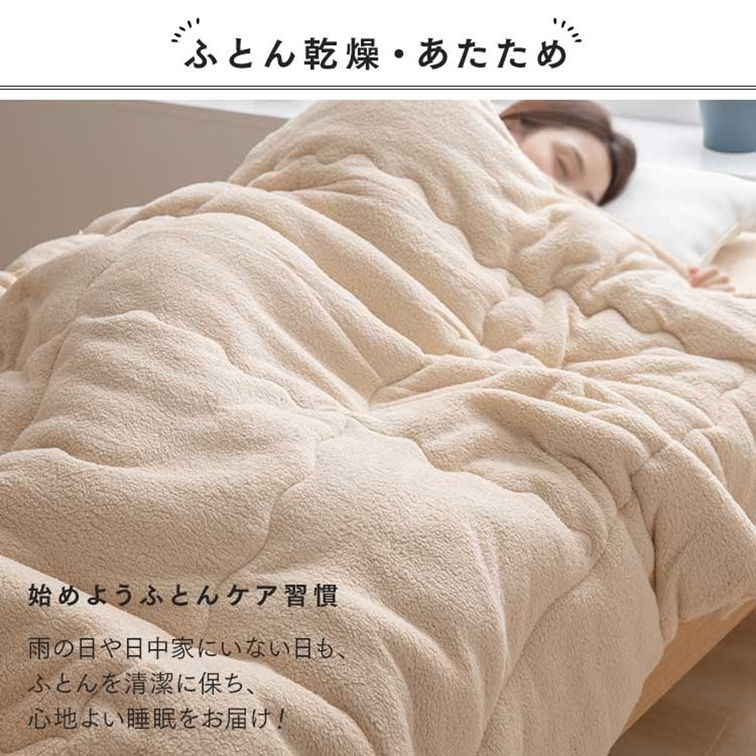 ふとん乾燥機