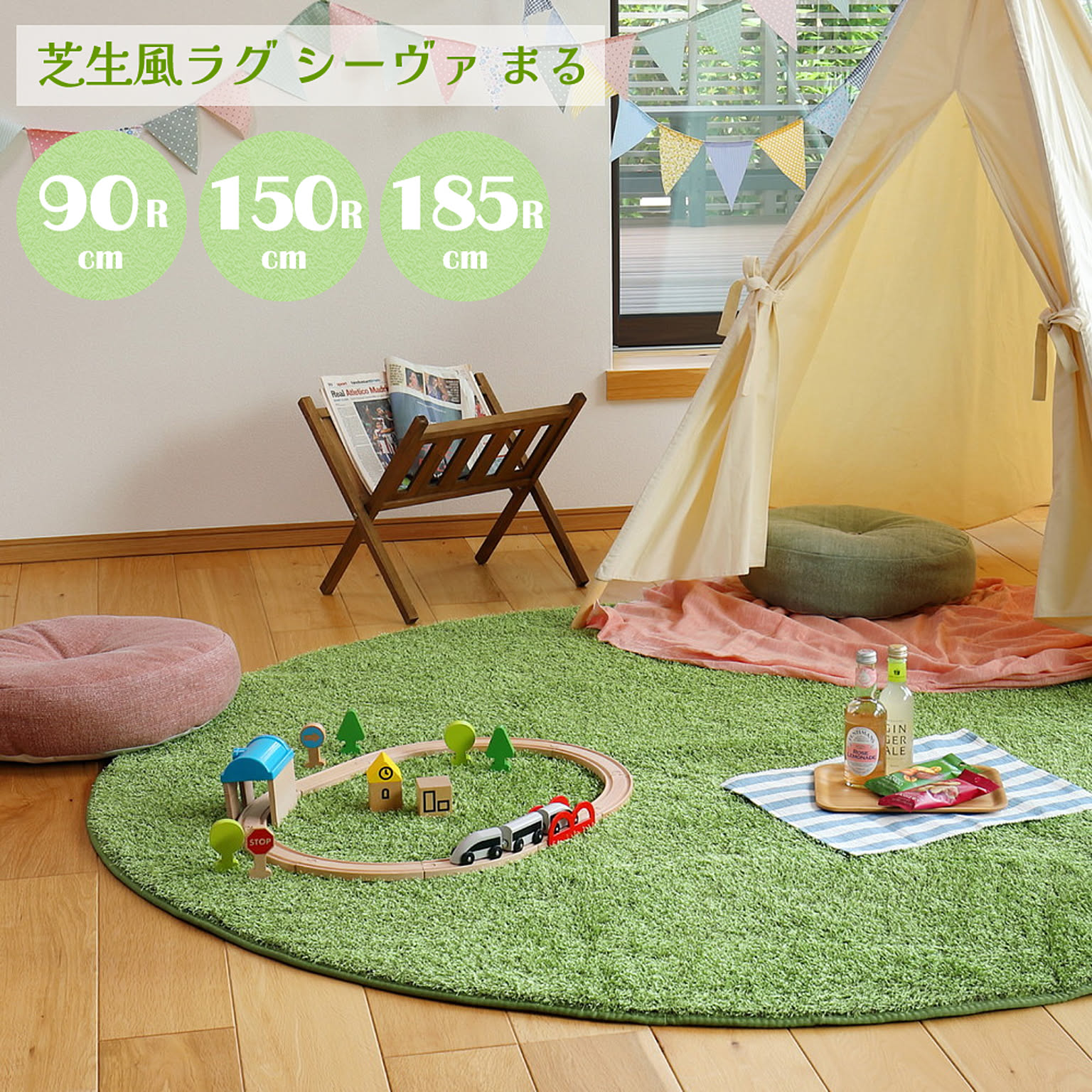 ラグ