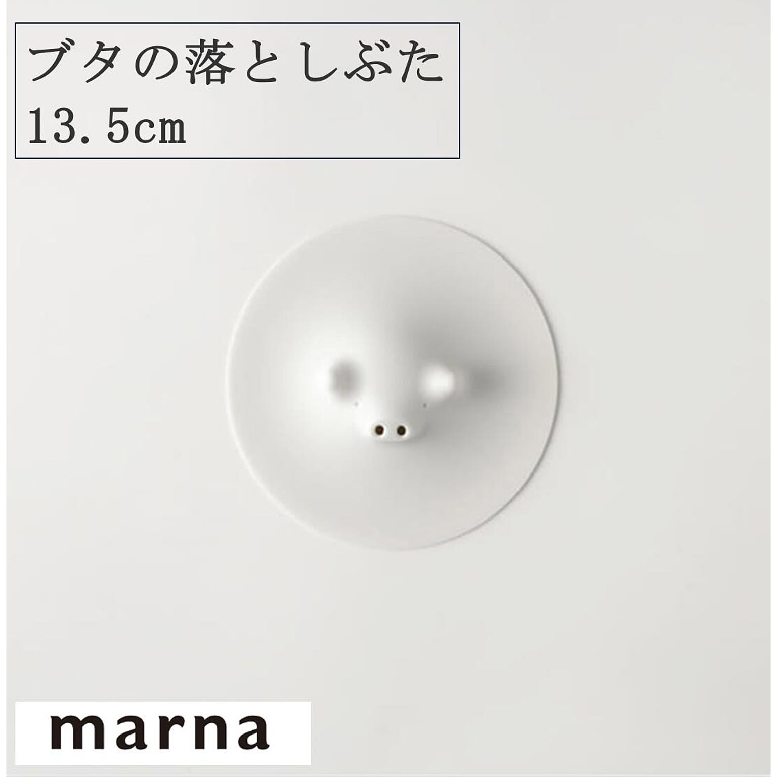 マーナ コブタの落としぶた13.5cm K091 落とし蓋 シリコン 料理 耐熱 耐久性 食洗機 電子レンジOK ラップ代わり ブタ 豚 ホワイト marna
