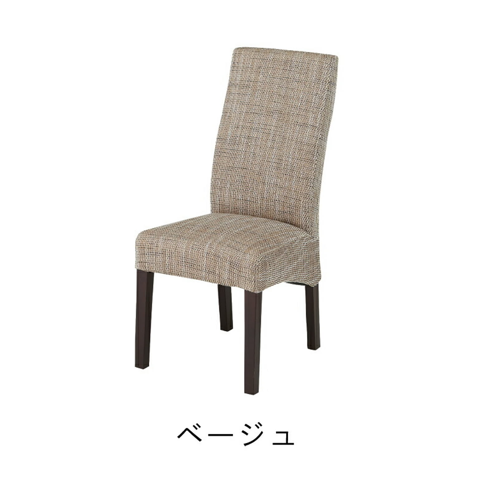 ダイニングチェア