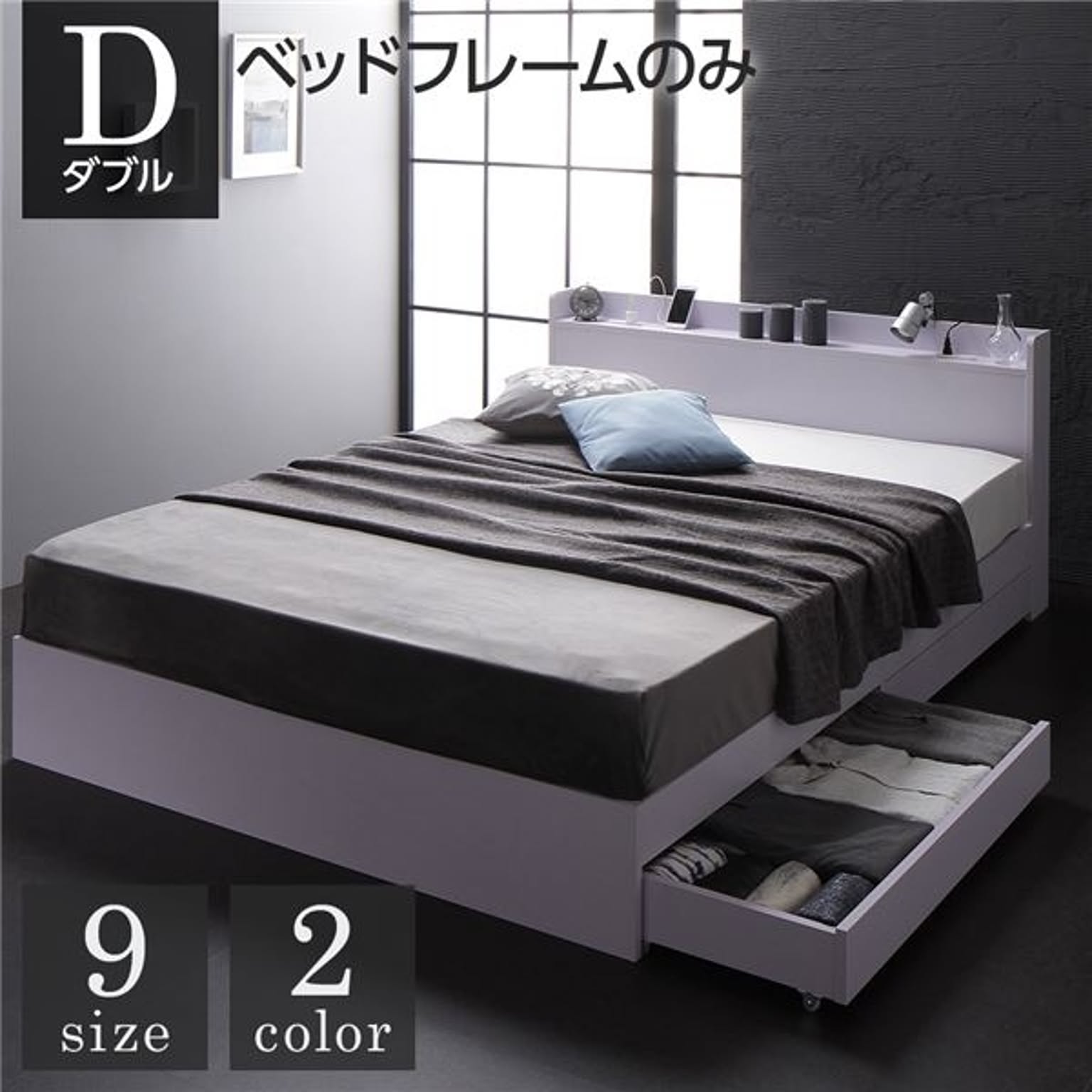 収納付きベッド