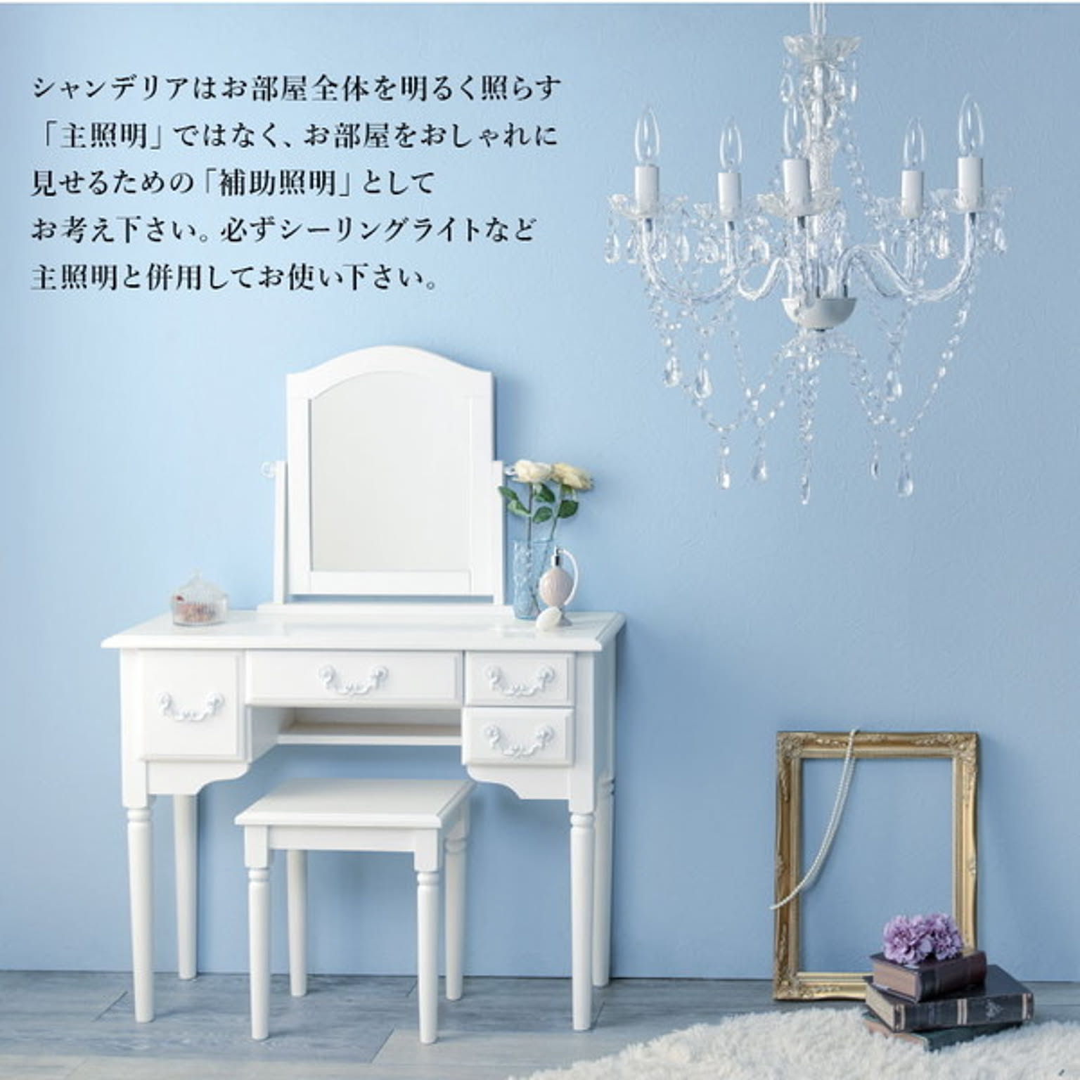 シャンデリア