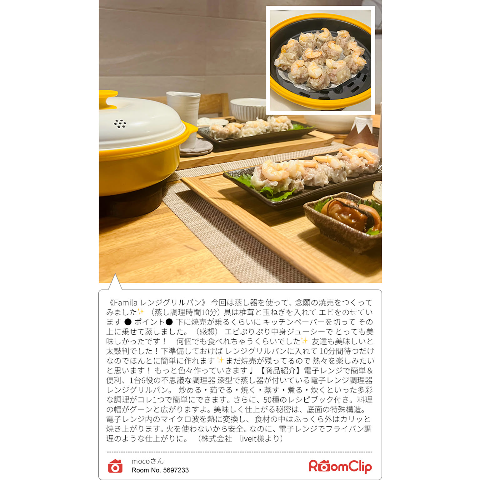 電子レンジ調理器具