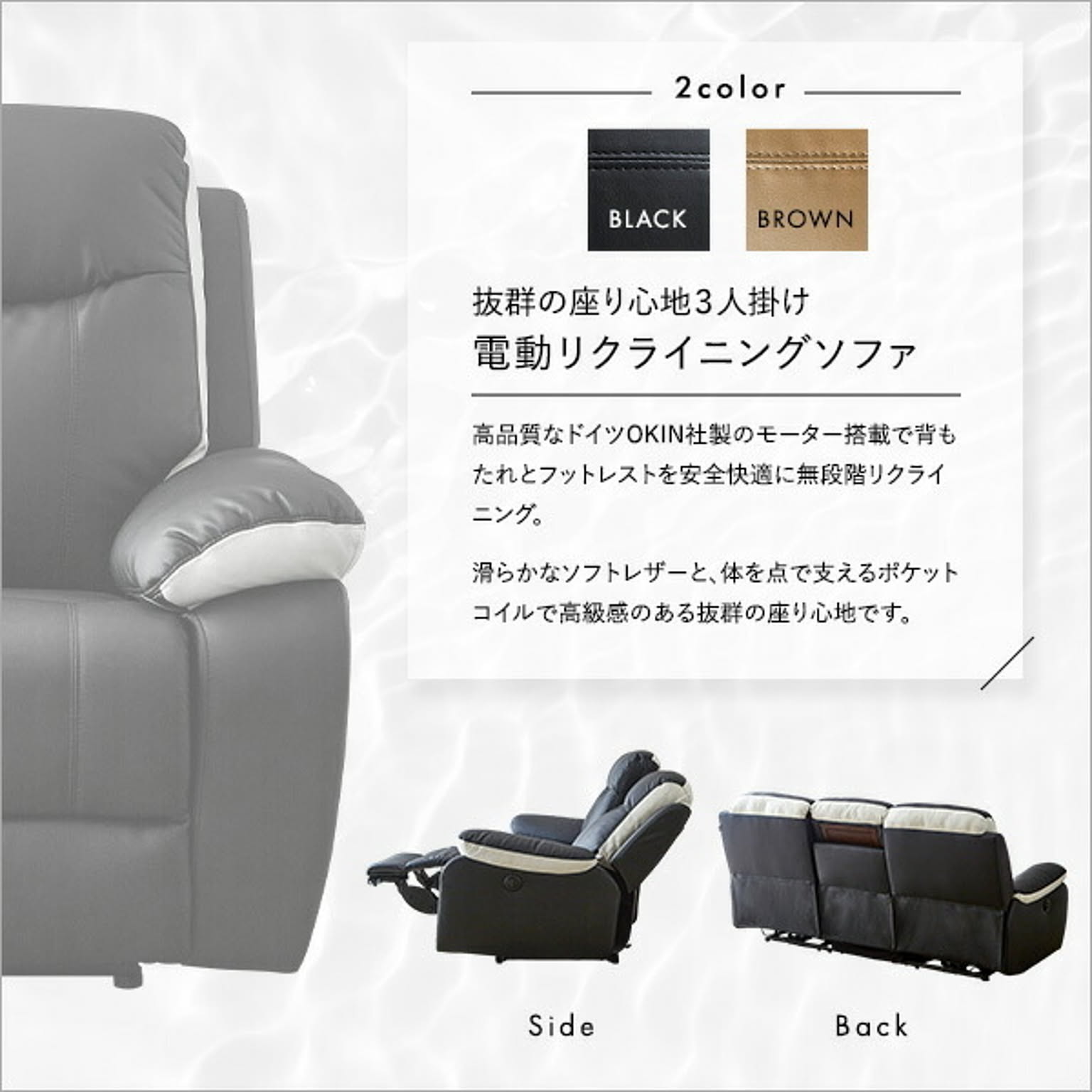 リクライニングソファ