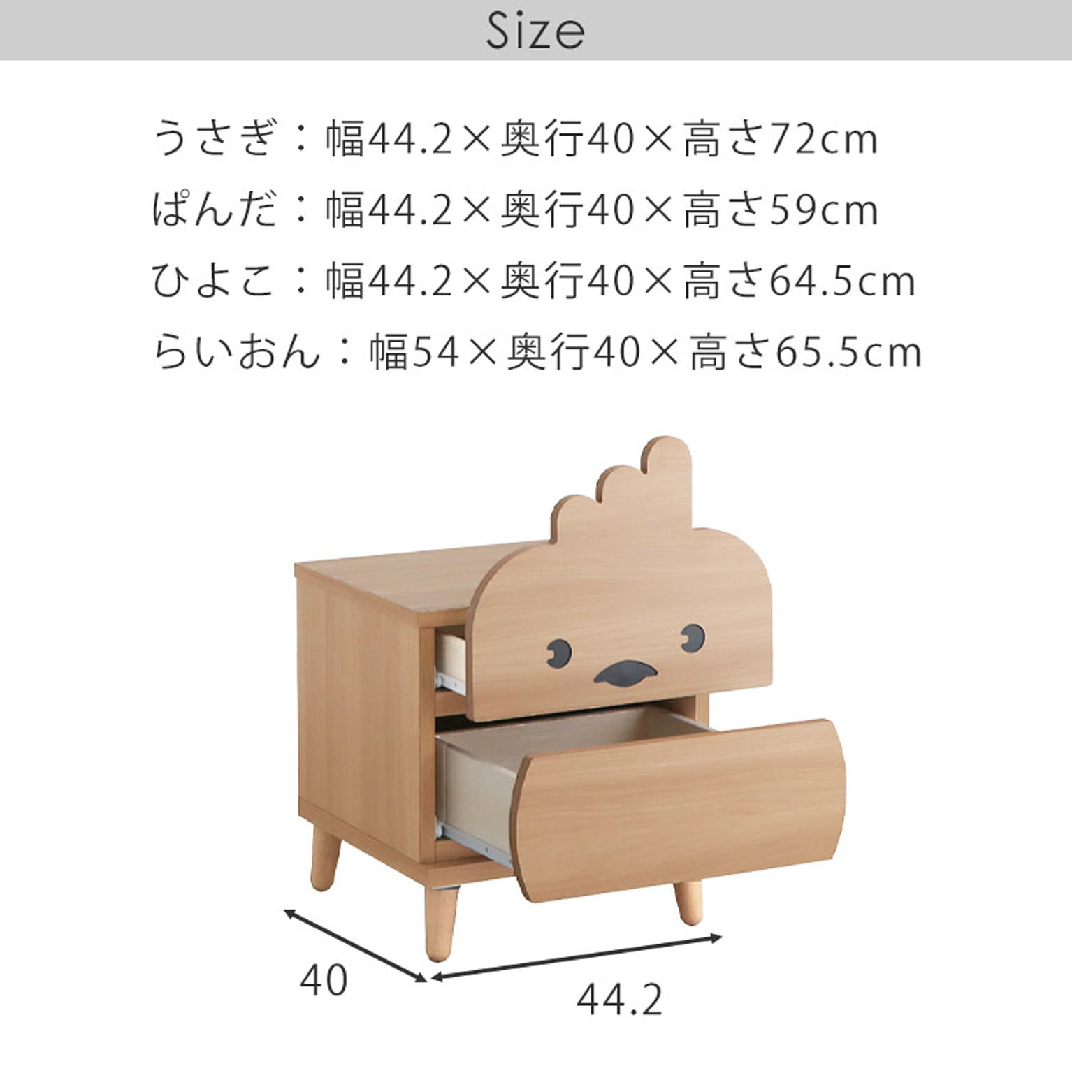 タンス・チェスト