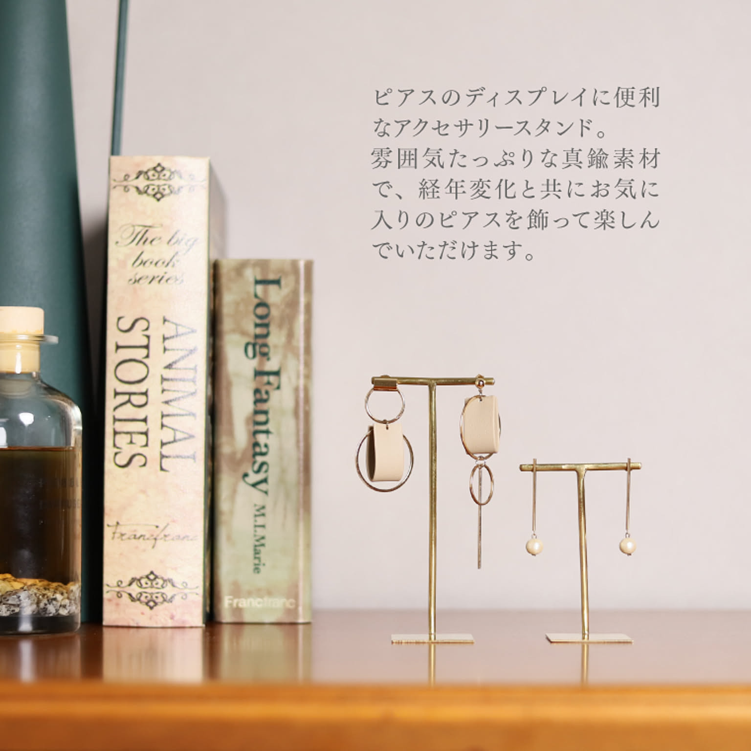 ジュエリーボックス・アクセサリーボックス