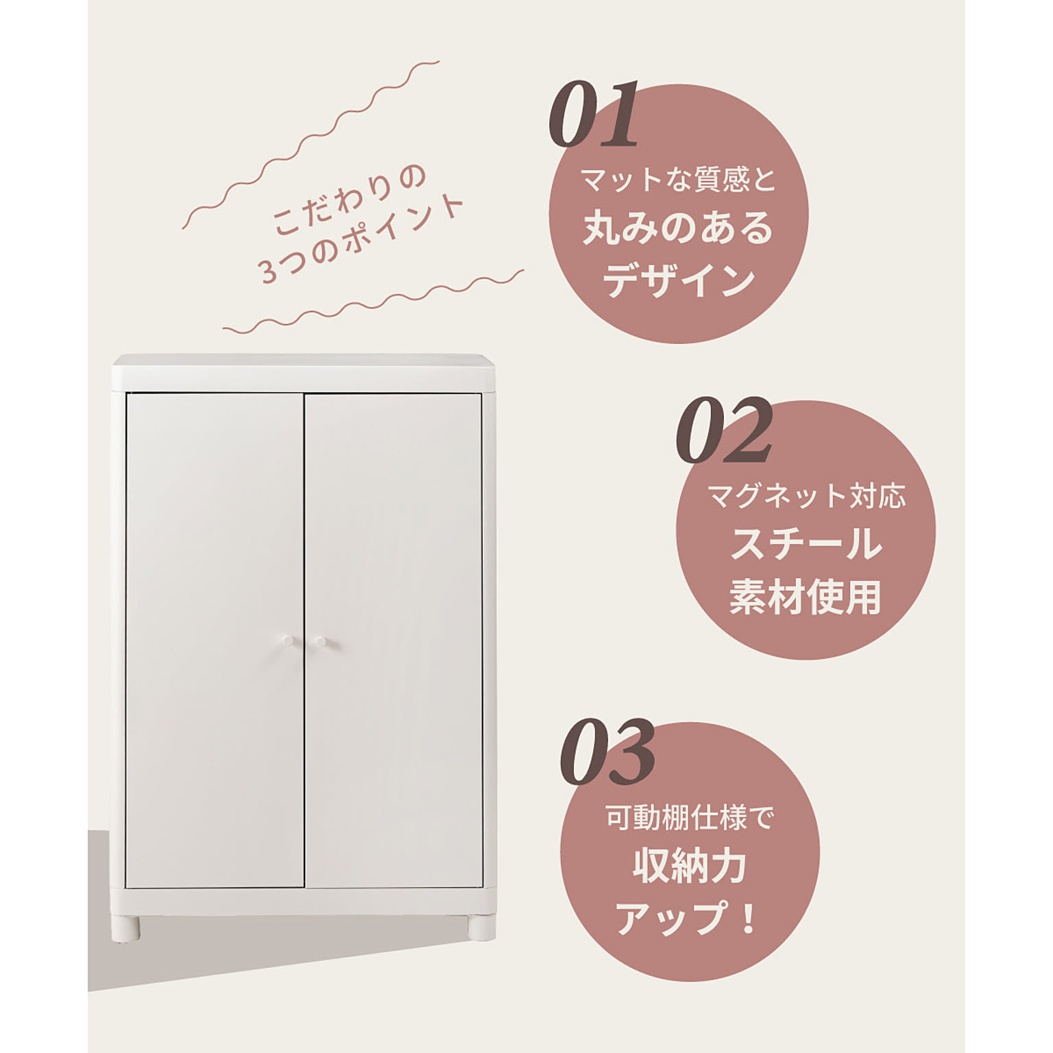 タンス・チェスト