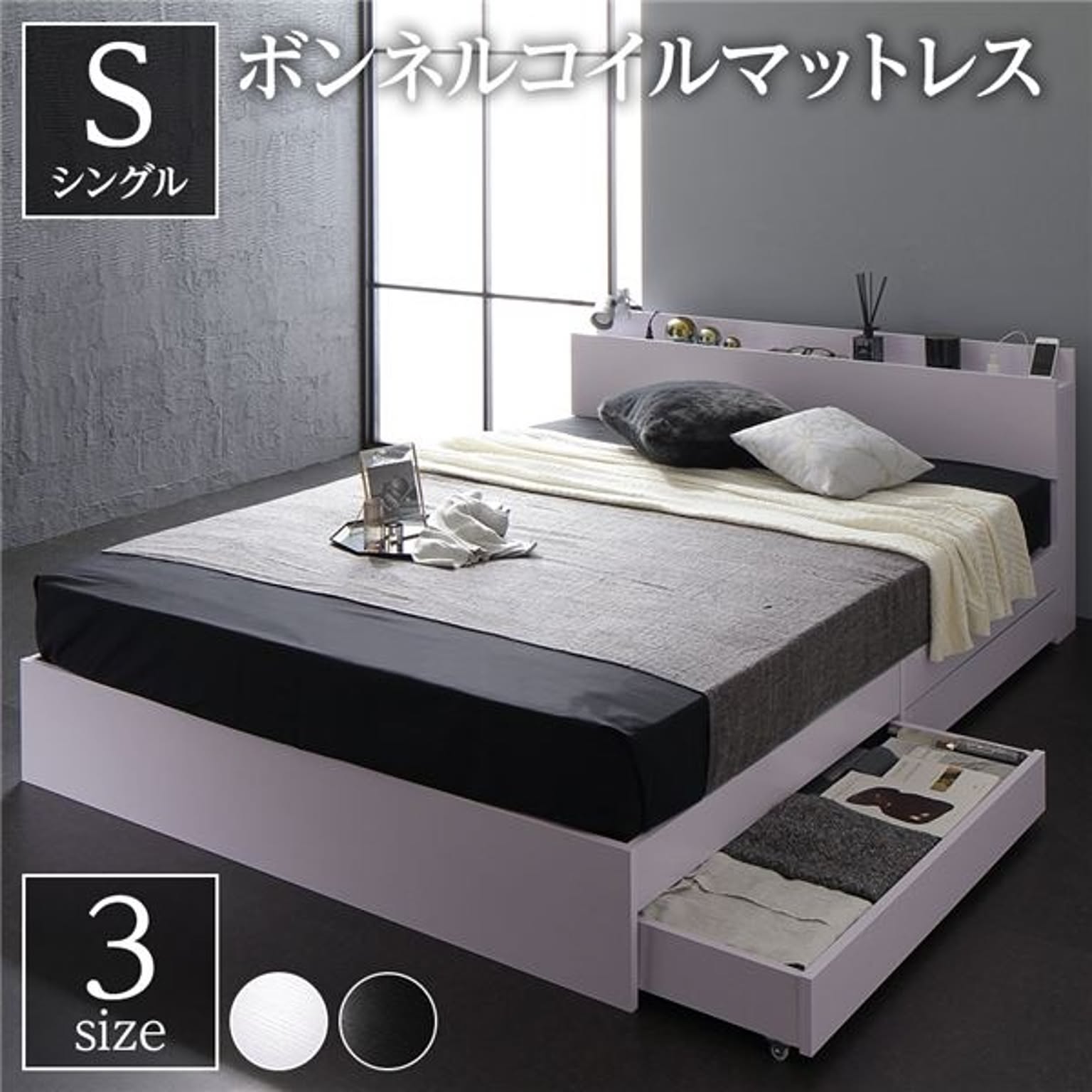 収納付きベッド