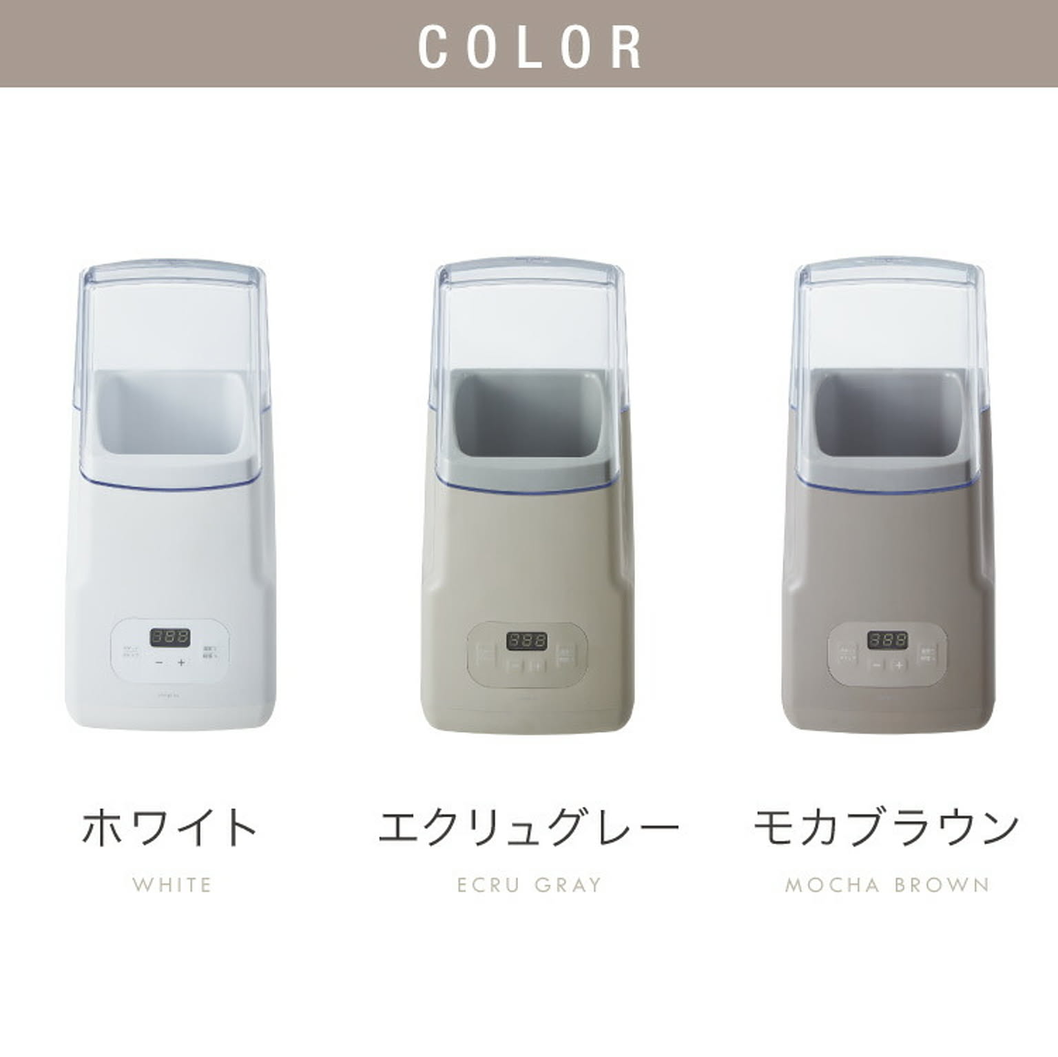ヨーグルトメーカー