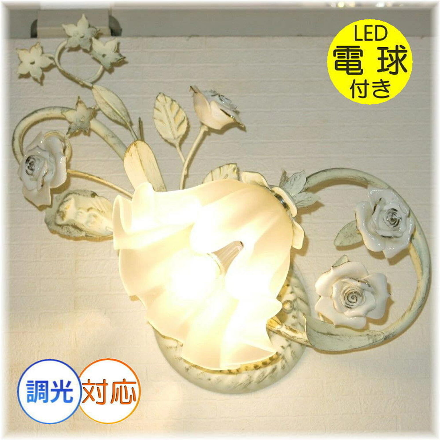 アンティーク・ガレ 薔薇モチーフ LED ブラケット 壁掛け照明器具 天井 左用 暖色
