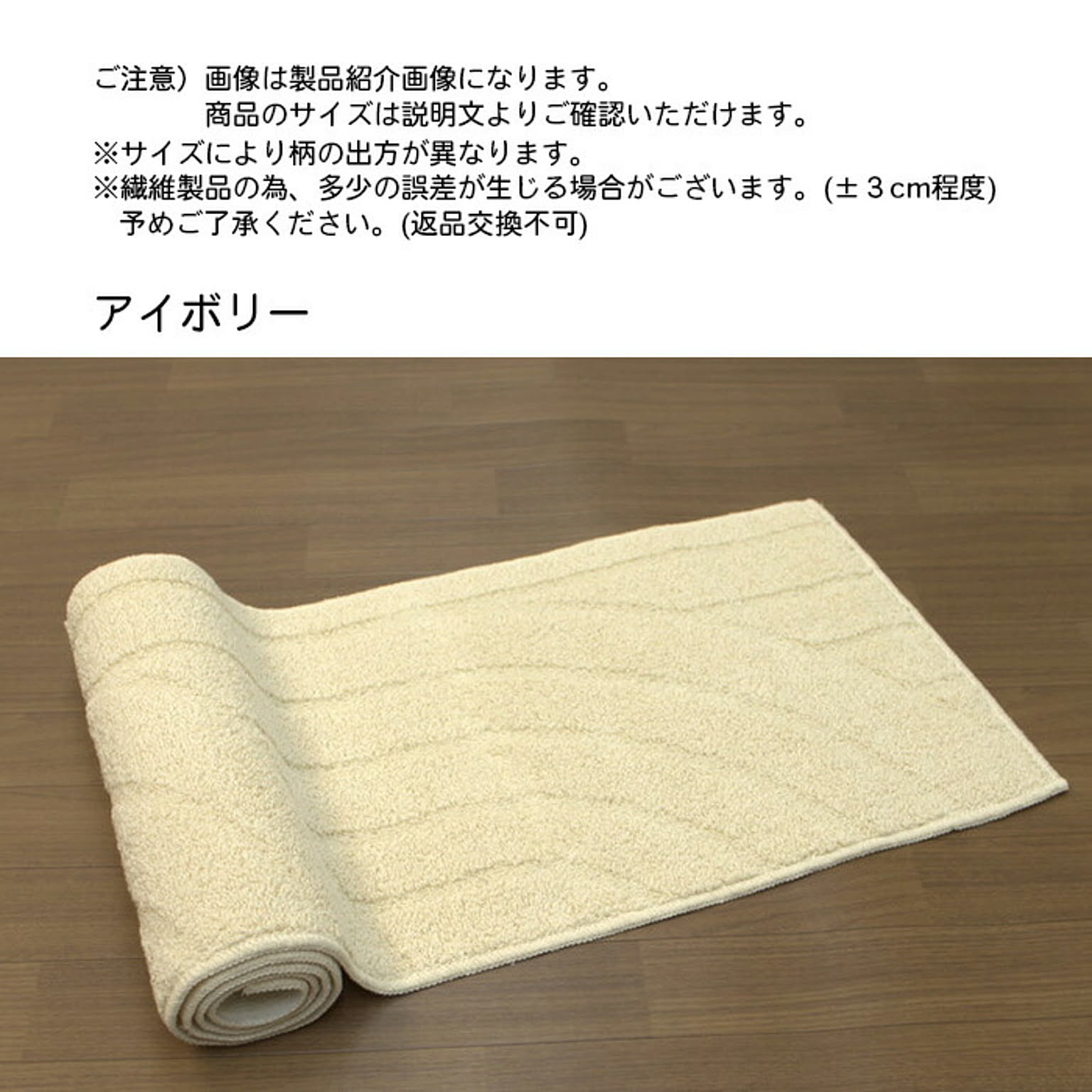 キッチンマット