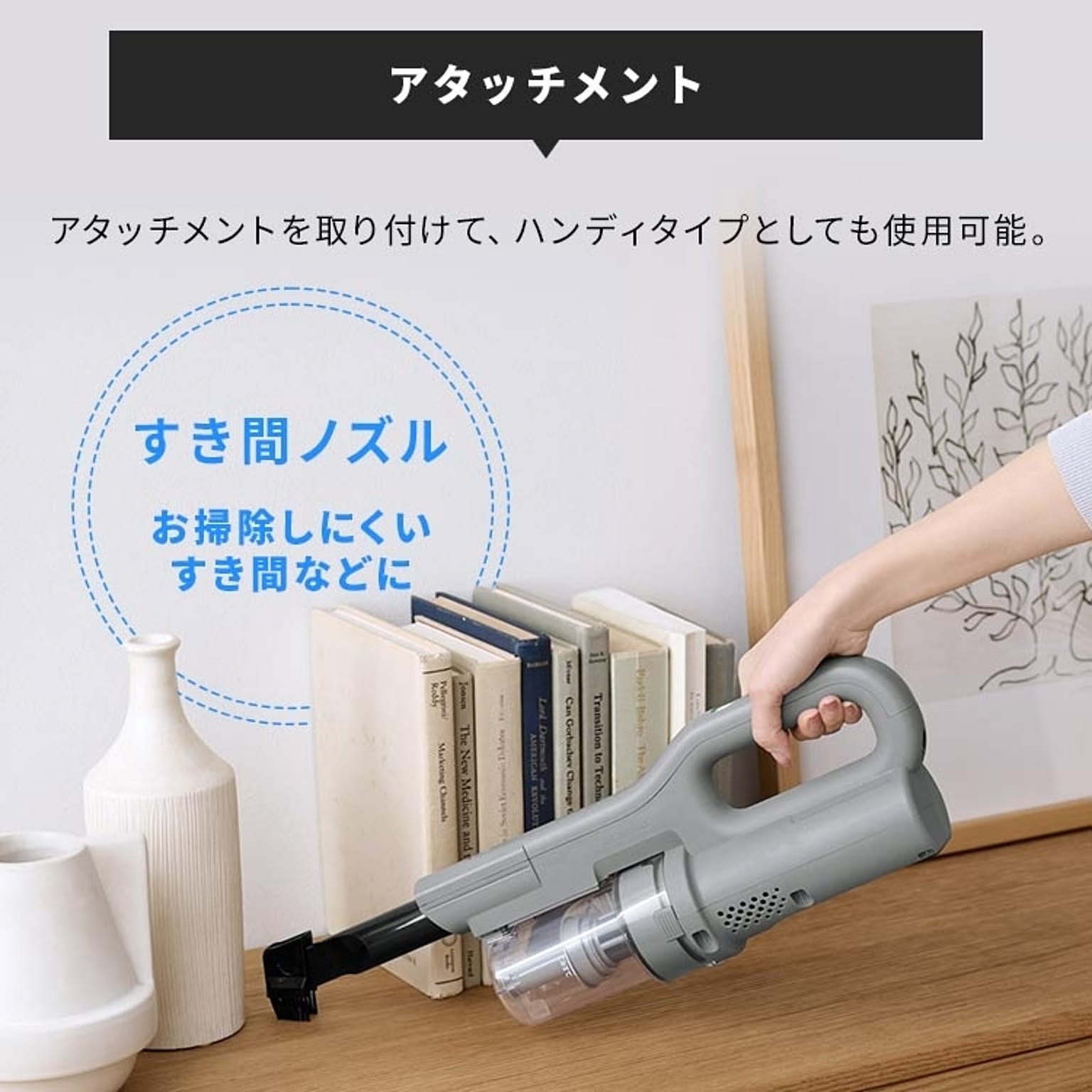 掃除機