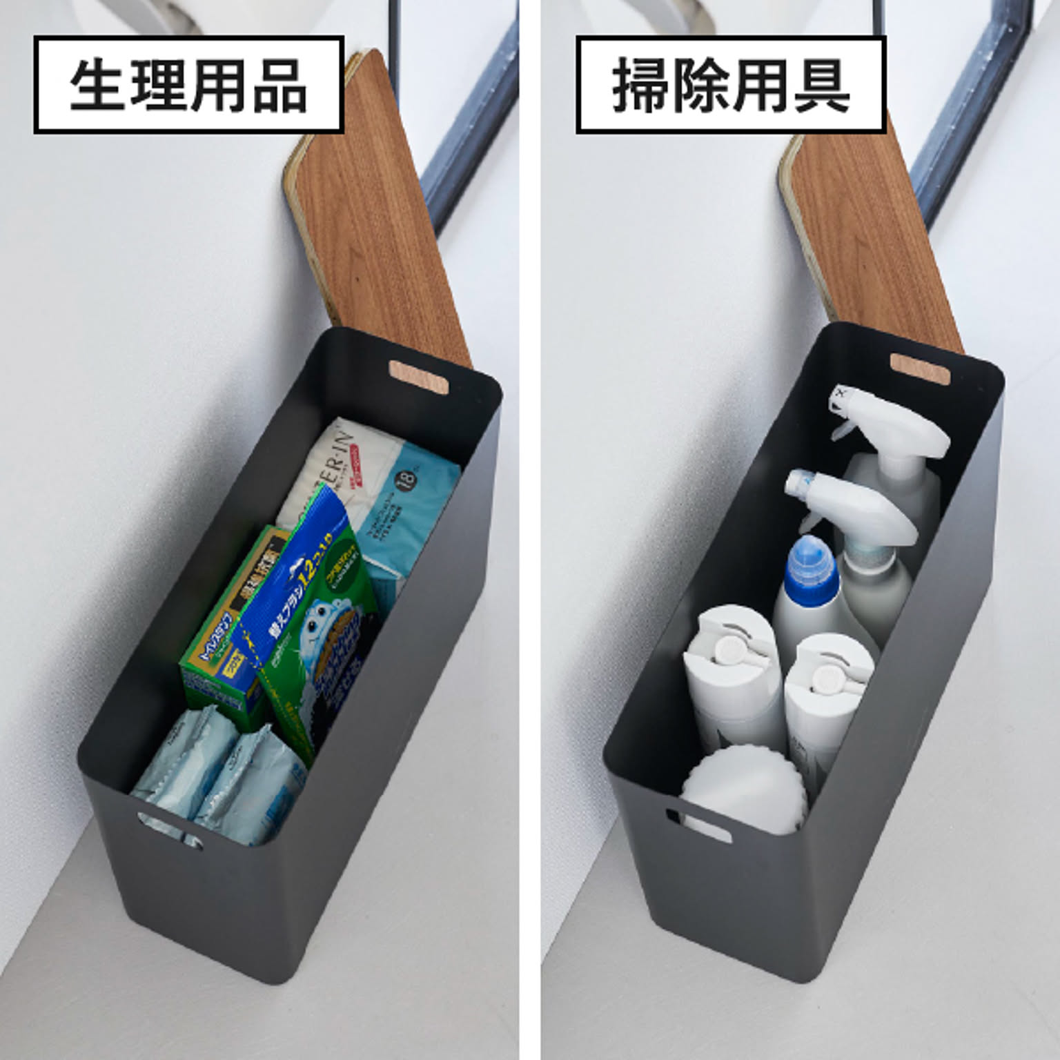 トイレ収納