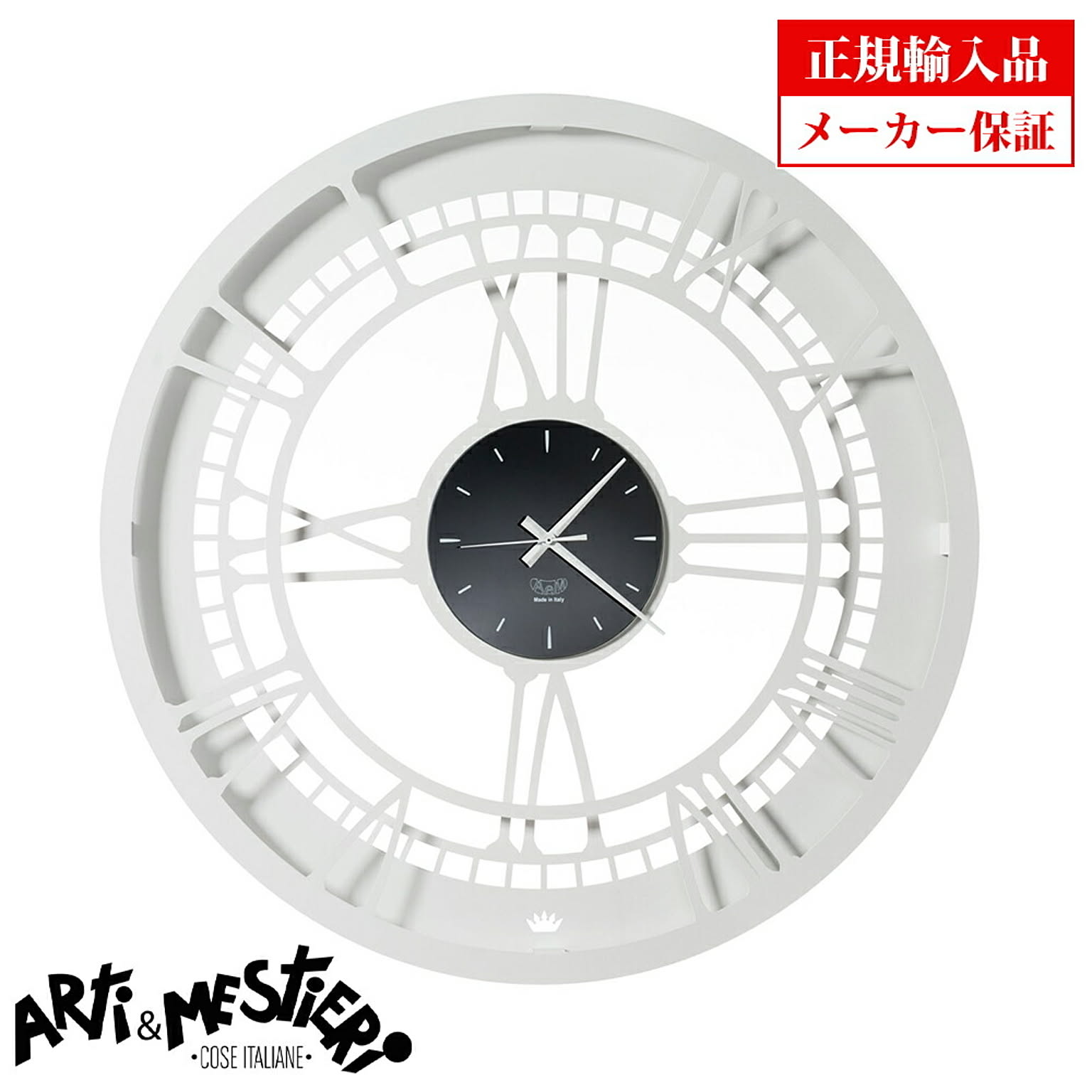 【完売】イタリア アルティエメスティエリ 掛け時計 直径50cm 3581-C158 Arti e Mestieri アルティ エ メスティエリ クオーツ 掛け時計 正規輸入品