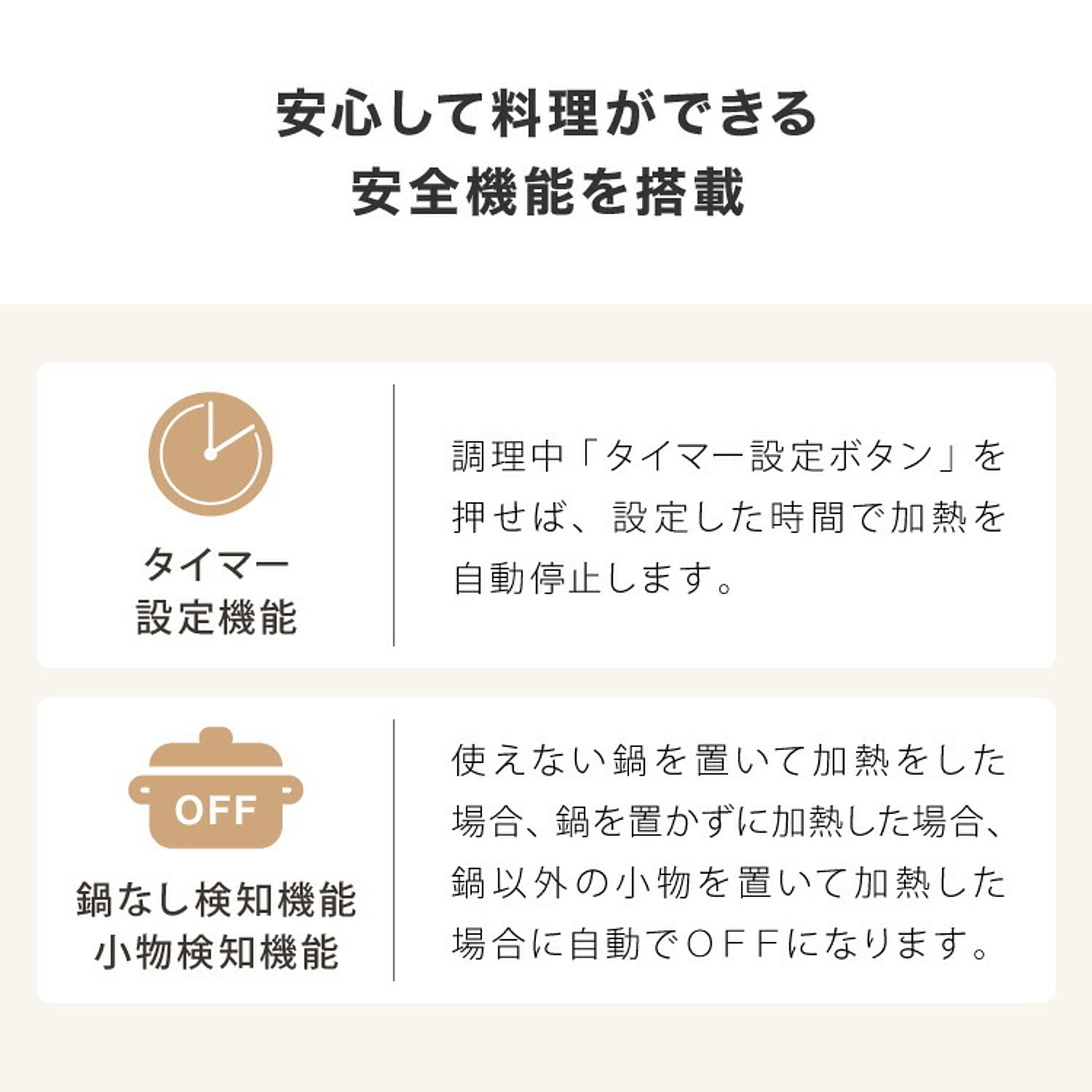 卓上IHクッキングヒーター