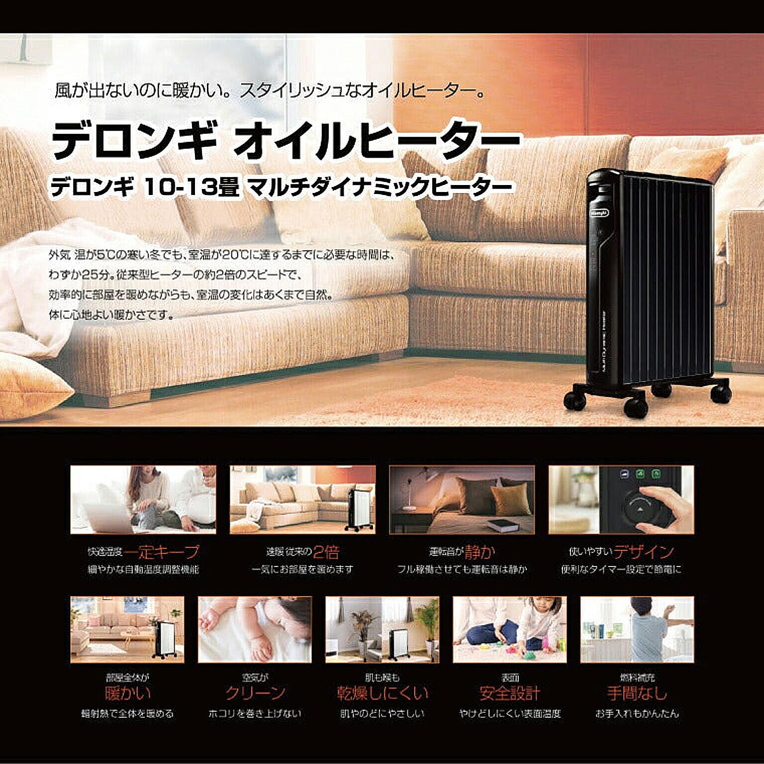 ヒーター