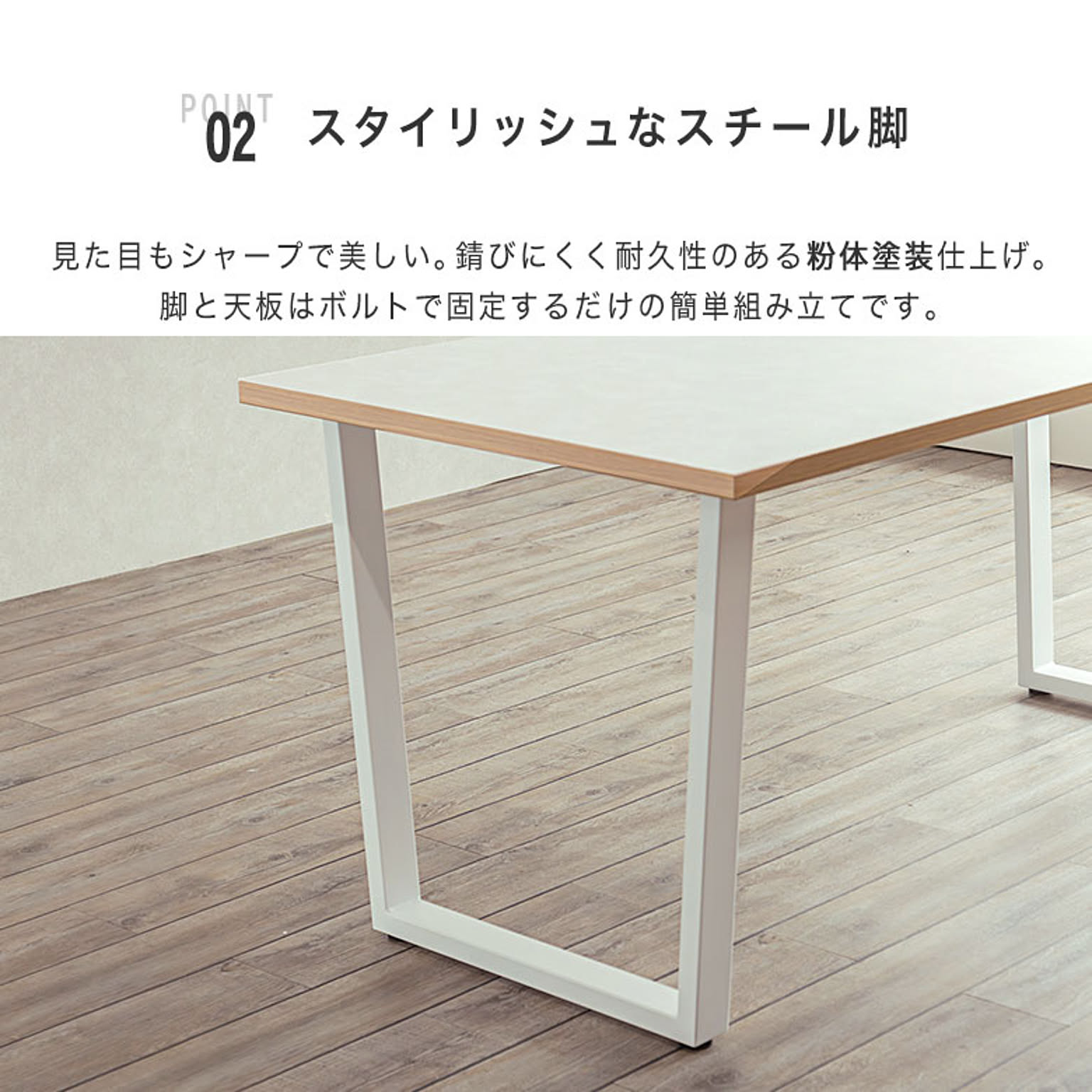 ダイニングテーブル