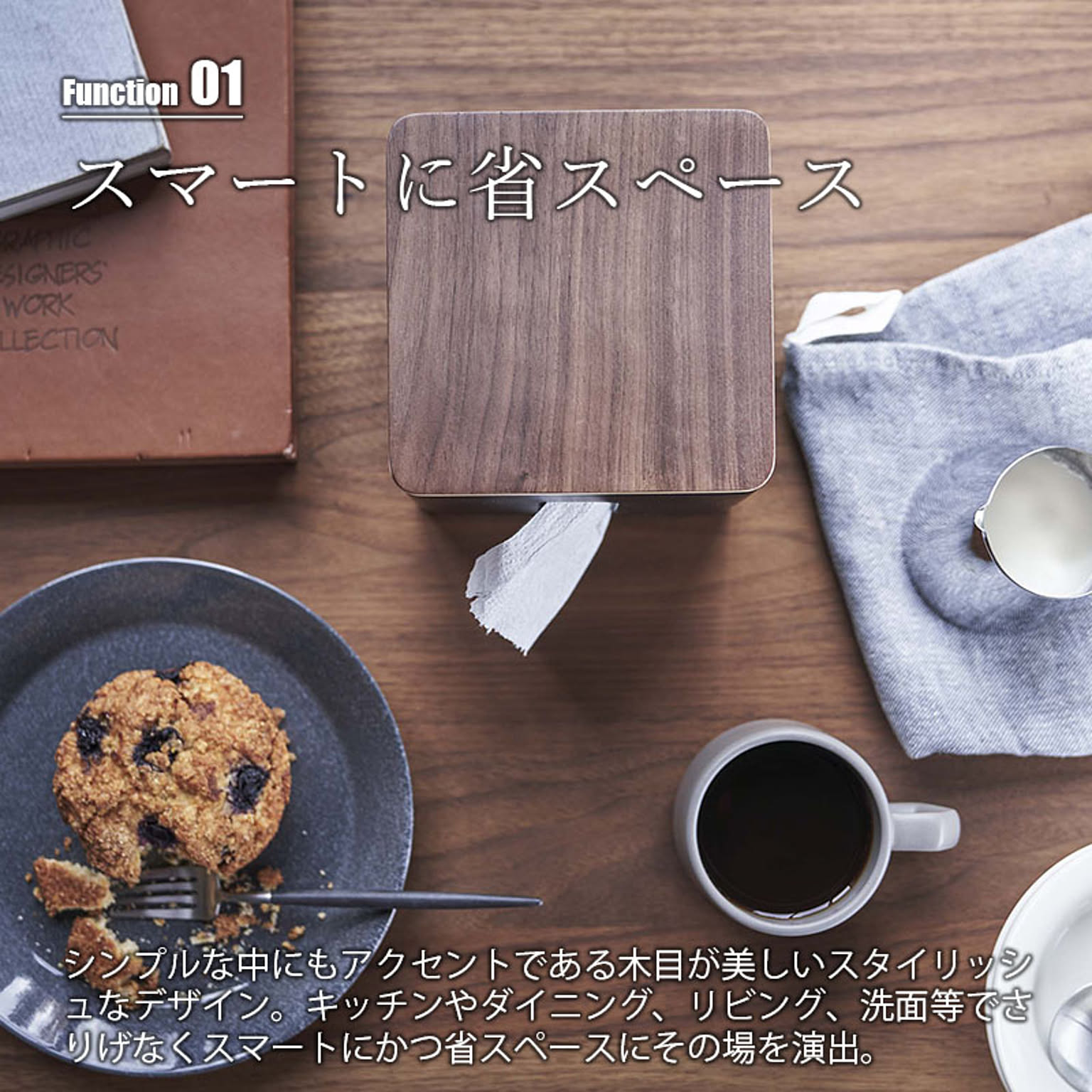 ティッシュケース