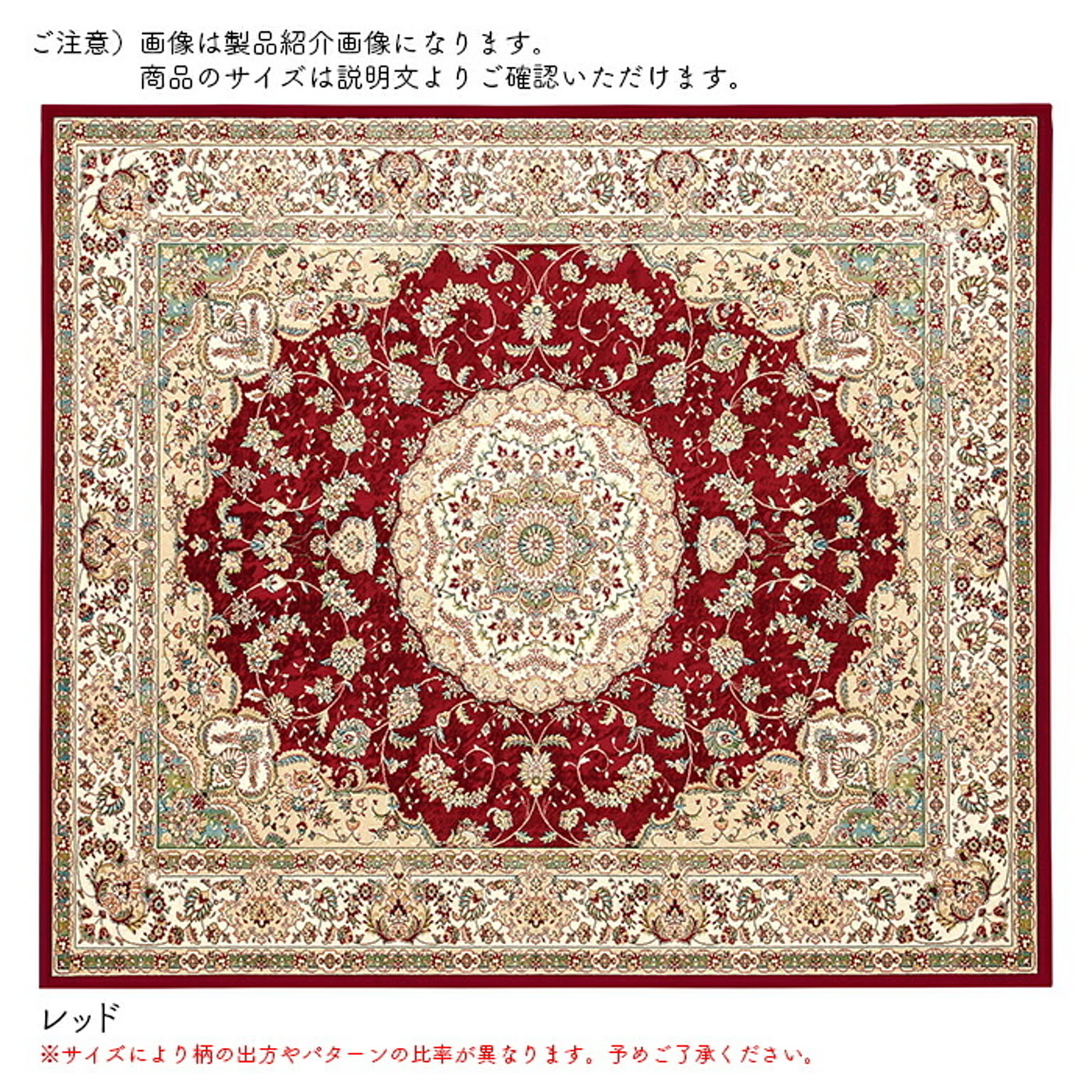 ラグ グラン ベルギー製 195x250cm ディーパス