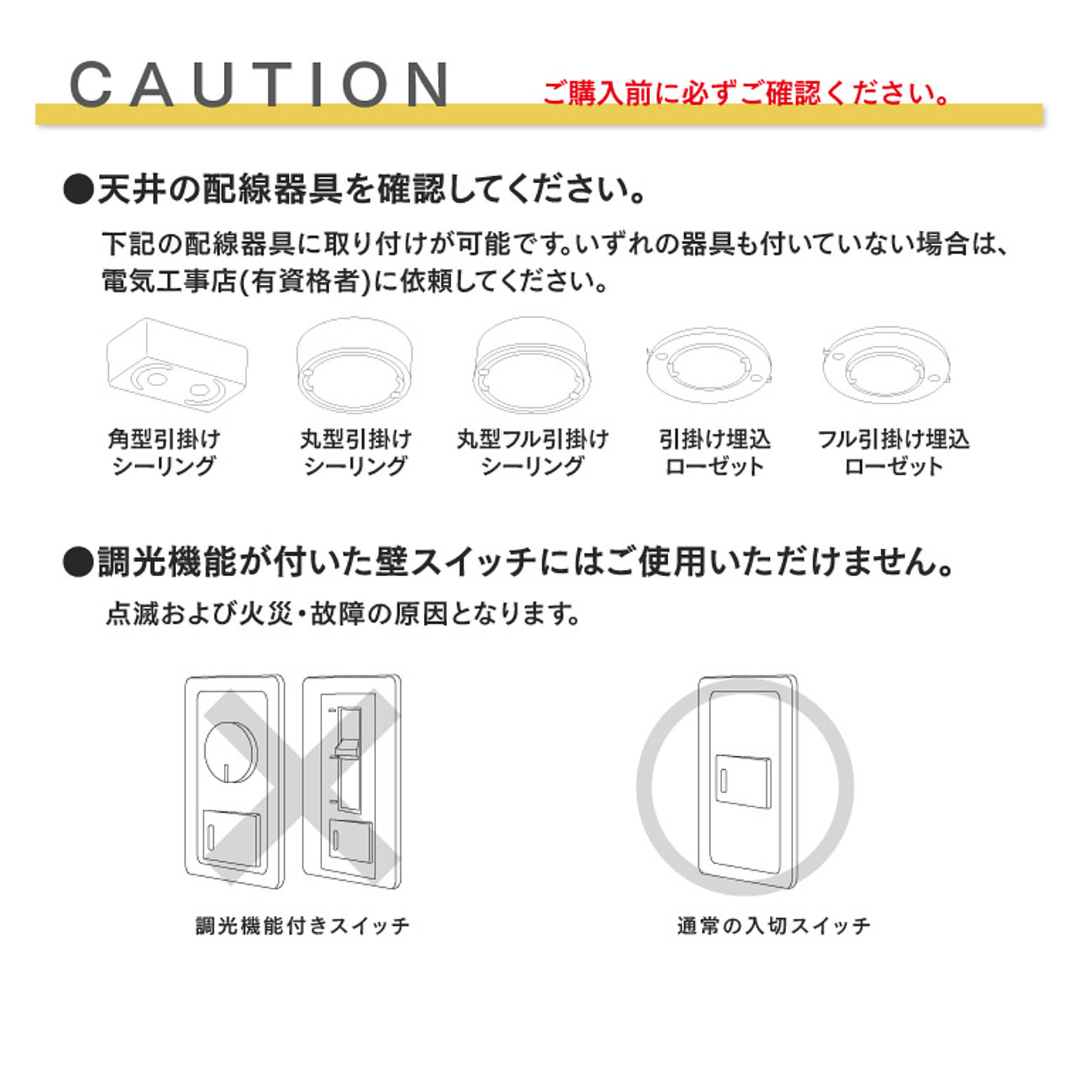 シーリングライト