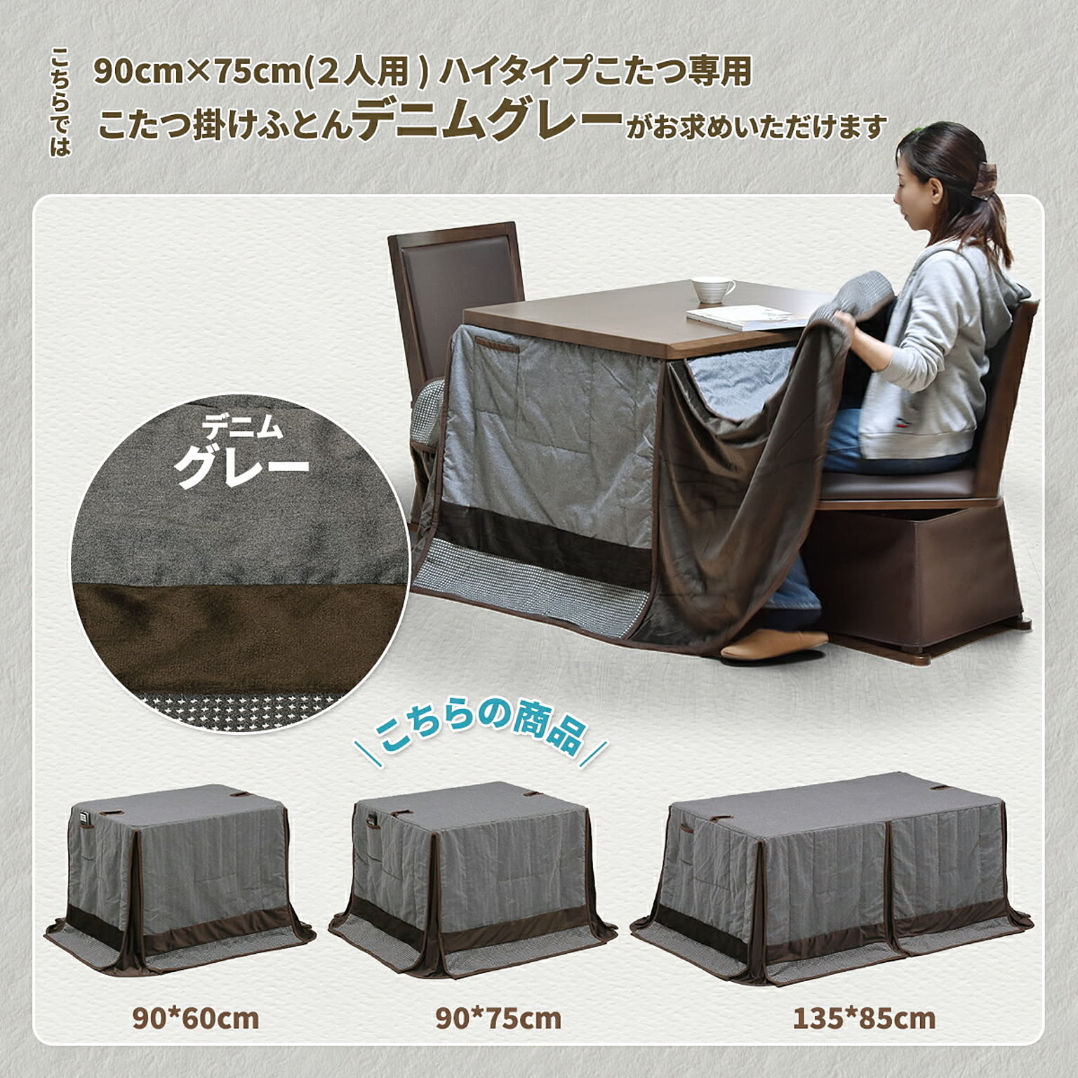 こたつ布団