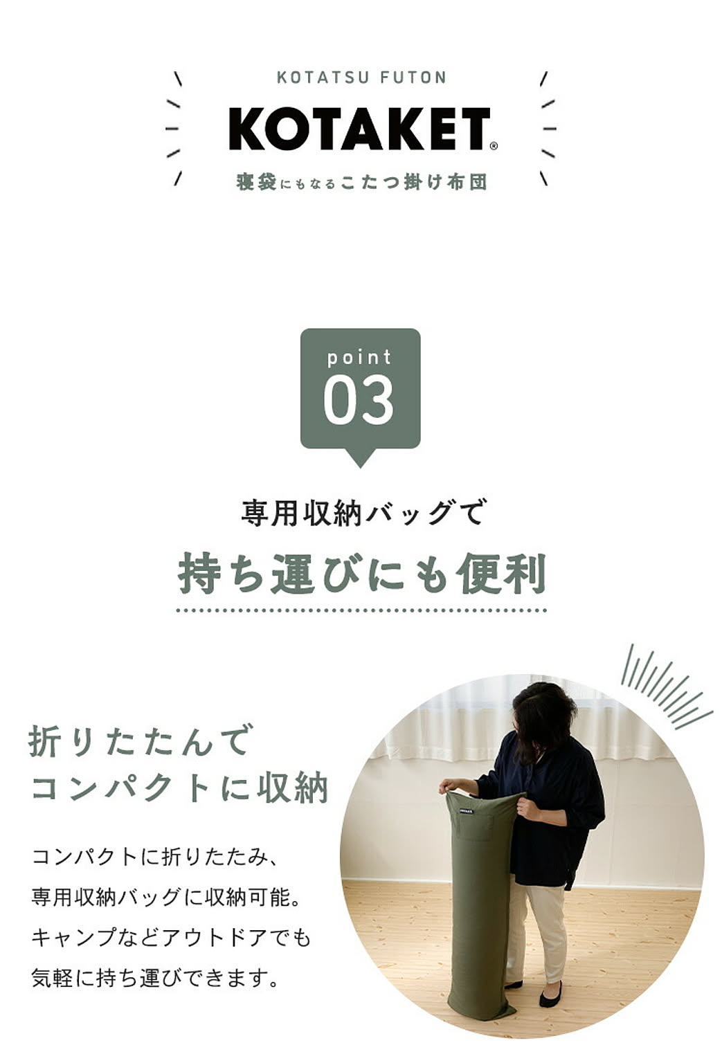 こたつ布団