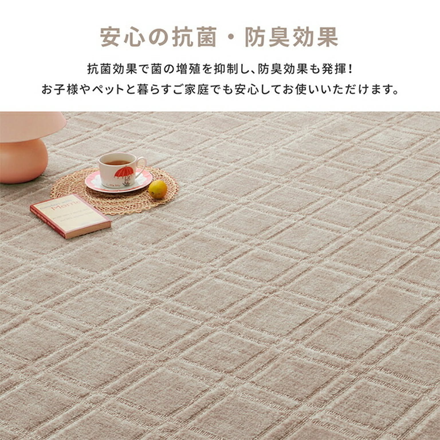 ラグ