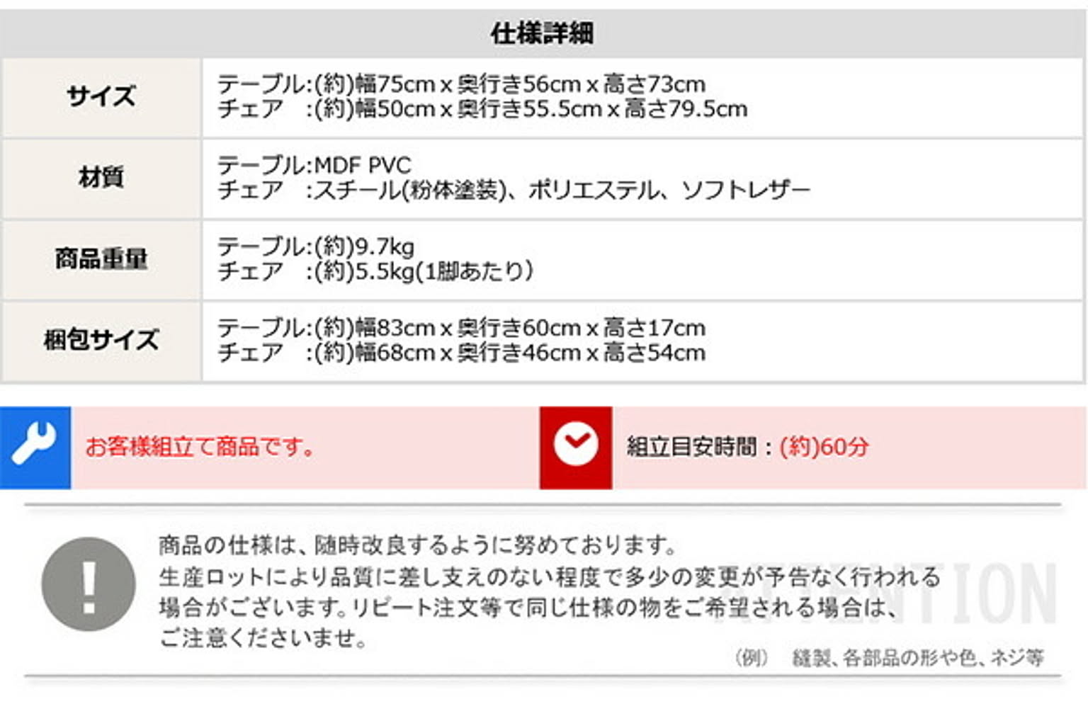 ダイニングテーブルセット
